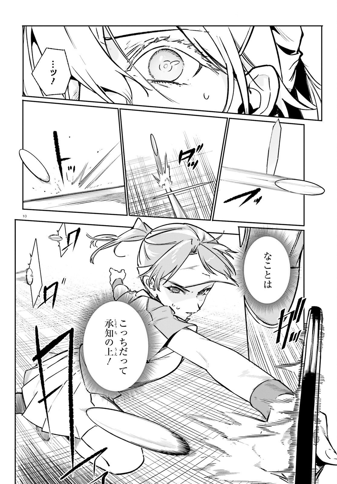 SHIN MAHOUKA KOUKOU NO RETTOUSEI: CYGNUS NO OTOME-TACHI Chapter 46 page 10 - nihonkuni.com