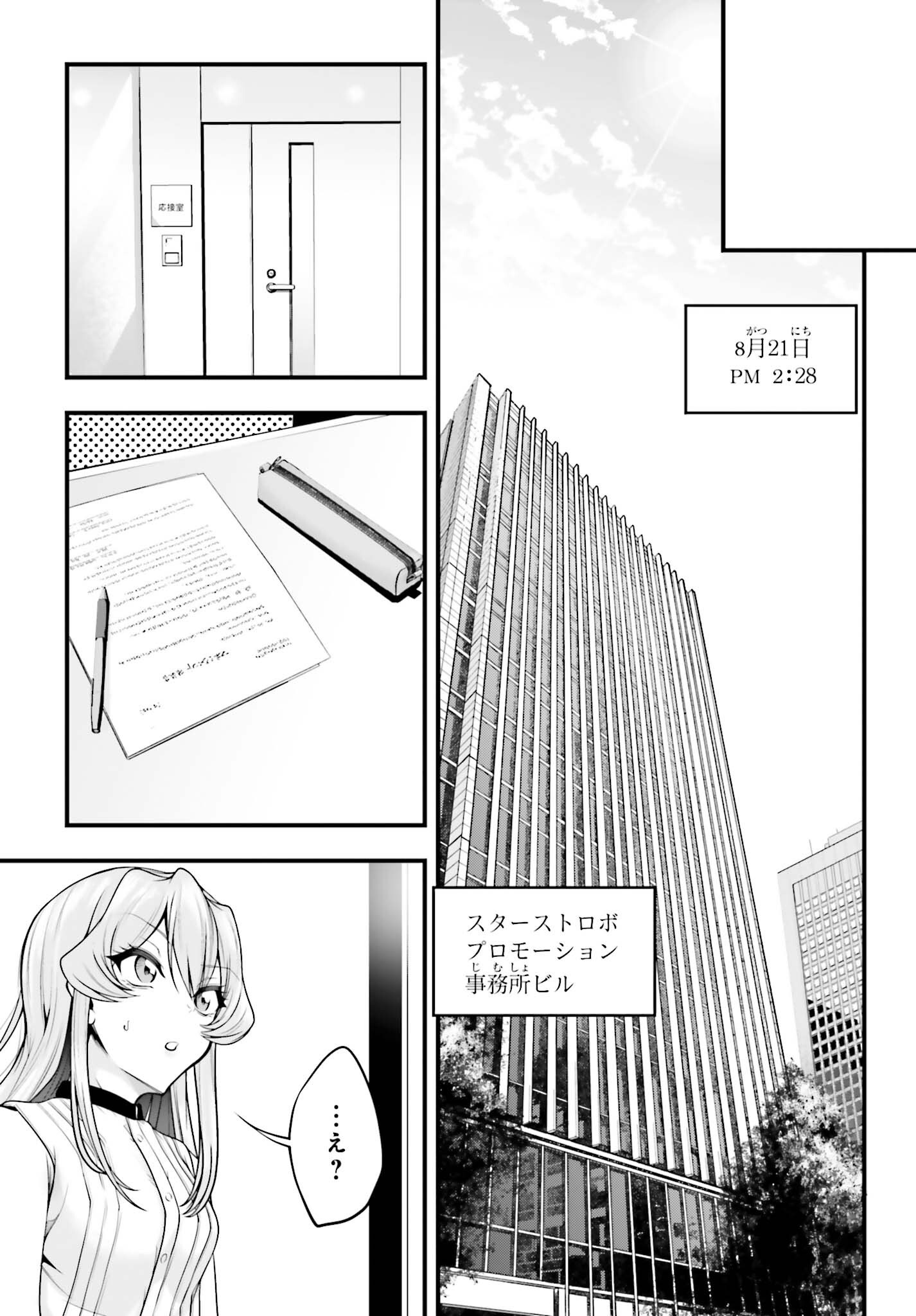 Read KANOJO WA CHARA MAKE! Chapter 28 [High Quality / Full] - Page 23 - nicomanga.net
