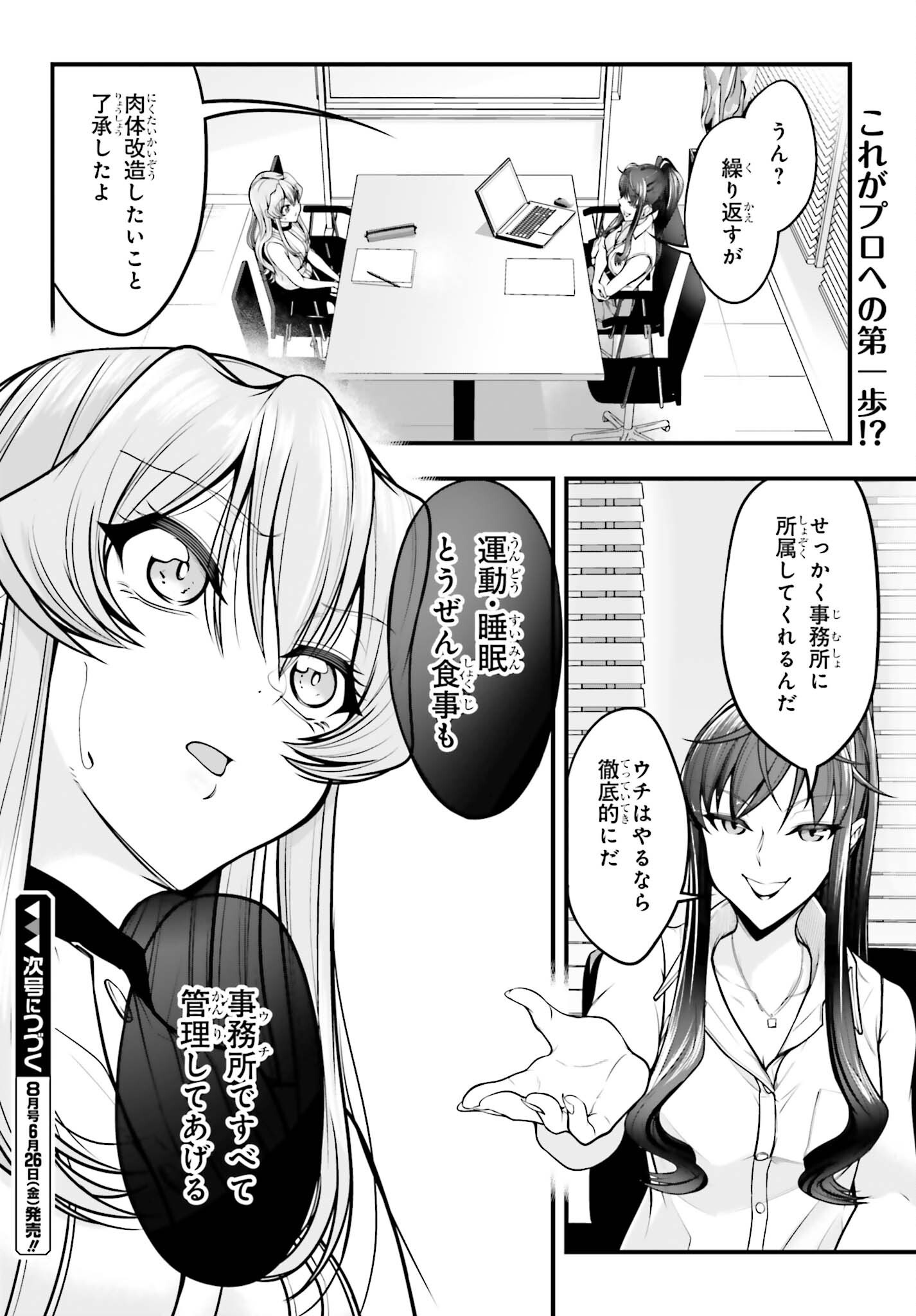 Read KANOJO WA CHARA MAKE! Chapter 28 [High Quality / Full] - Page 24 - nicomanga.net