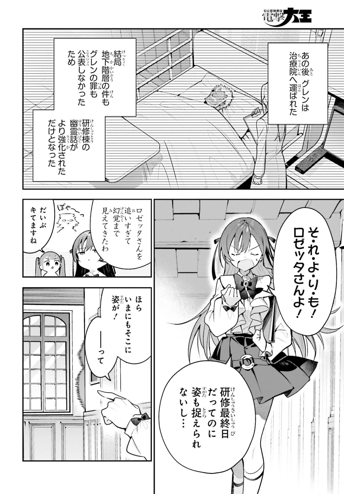 Read GUILD NO UKETSUKEJOU DESU GA, ZANGYOU WA IYA NANODE BOSS WO SOLO TOUBATSU SHIYOU TO OMOIMASU Chapter 50.1 [High Quality / Full] - Page 2 - nicomanga.net