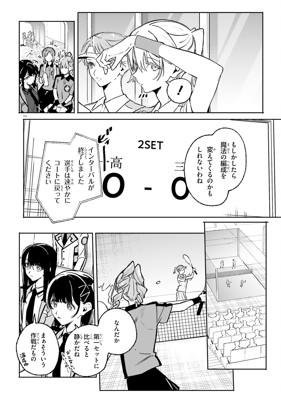 SHIN MAHOUKA KOUKOU NO RETTOUSEI: CYGNUS NO OTOME-TACHI Chapter 46 page 14 - nihonkuni.com