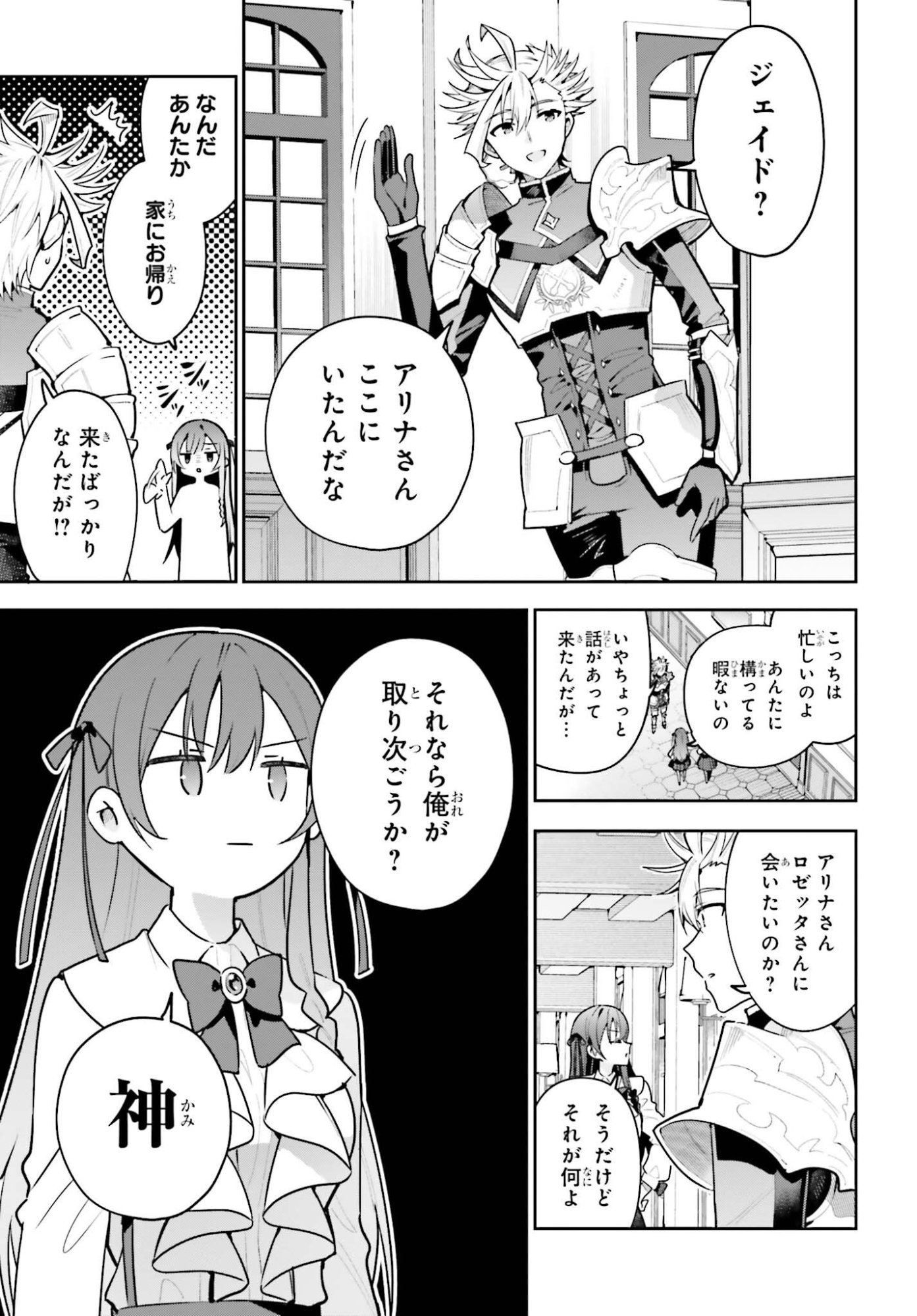 Read GUILD NO UKETSUKEJOU DESU GA, ZANGYOU WA IYA NANODE BOSS WO SOLO TOUBATSU SHIYOU TO OMOIMASU Chapter 50.1 [High Quality / Full] - Page 3 - nicomanga.net