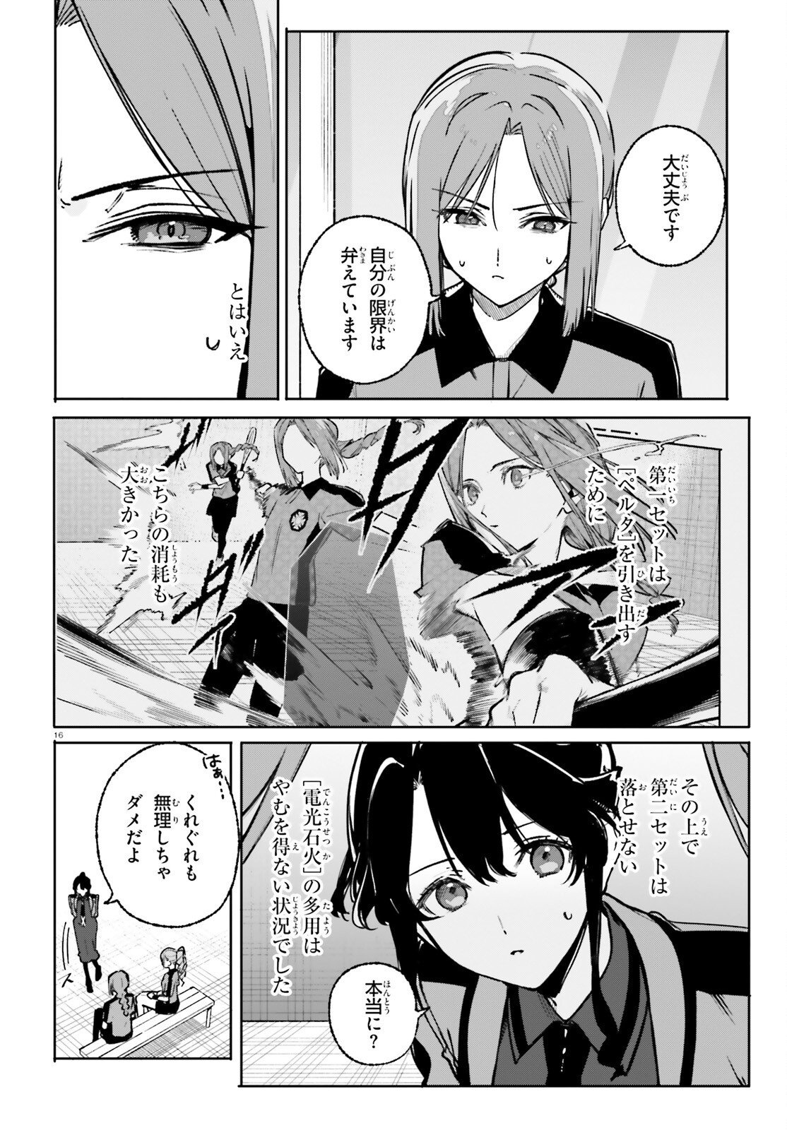 SHIN MAHOUKA KOUKOU NO RETTOUSEI: CYGNUS NO OTOME-TACHI Chapter 46 page 16 - nihonkuni.com