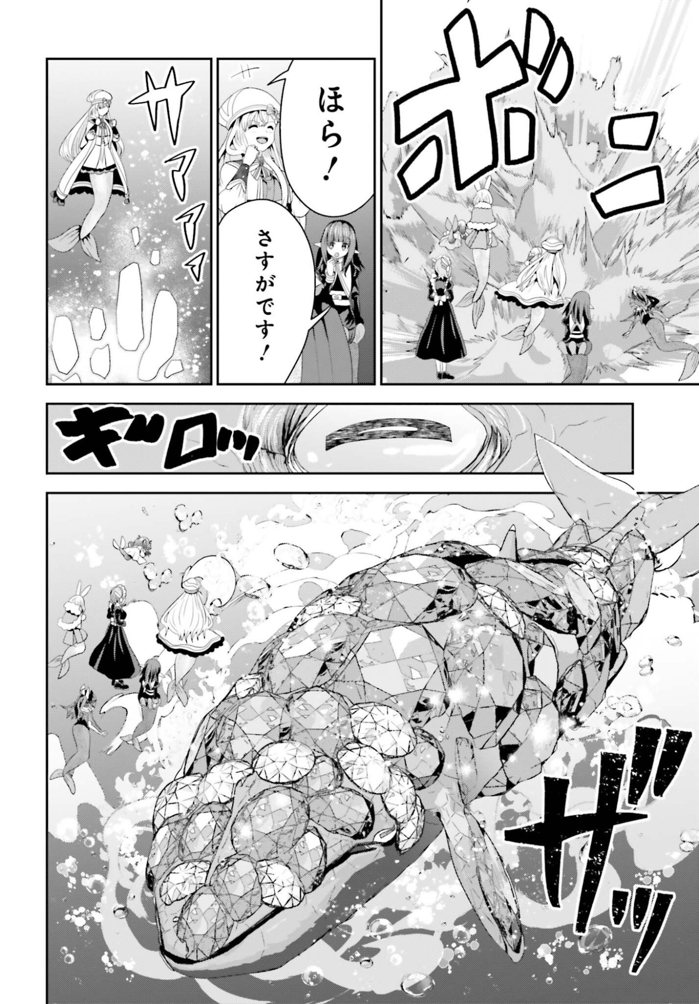 TENSAI RENKINJUTSUSHI WA KIMAMA NI TABI SURU: 500-NENGO NO SEKAI DE MEZAMETA SEKAI SAIKOU NO MOTO KYUUTEI RENKINJUTSUSHI, POTION ZUKURI DE SEIJO-SAMA ATSUKAI SARERU - RAW Chapter 26 page 4 - nihonkuni.com