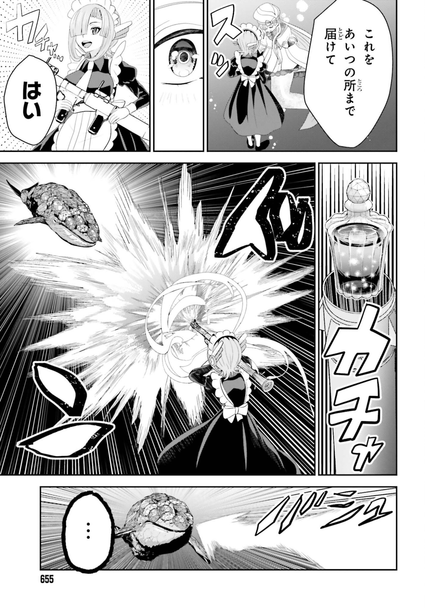 TENSAI RENKINJUTSUSHI WA KIMAMA NI TABI SURU: 500-NENGO NO SEKAI DE MEZAMETA SEKAI SAIKOU NO MOTO KYUUTEI RENKINJUTSUSHI, POTION ZUKURI DE SEIJO-SAMA ATSUKAI SARERU - RAW Chapter 26 page 7 - nihonkuni.com