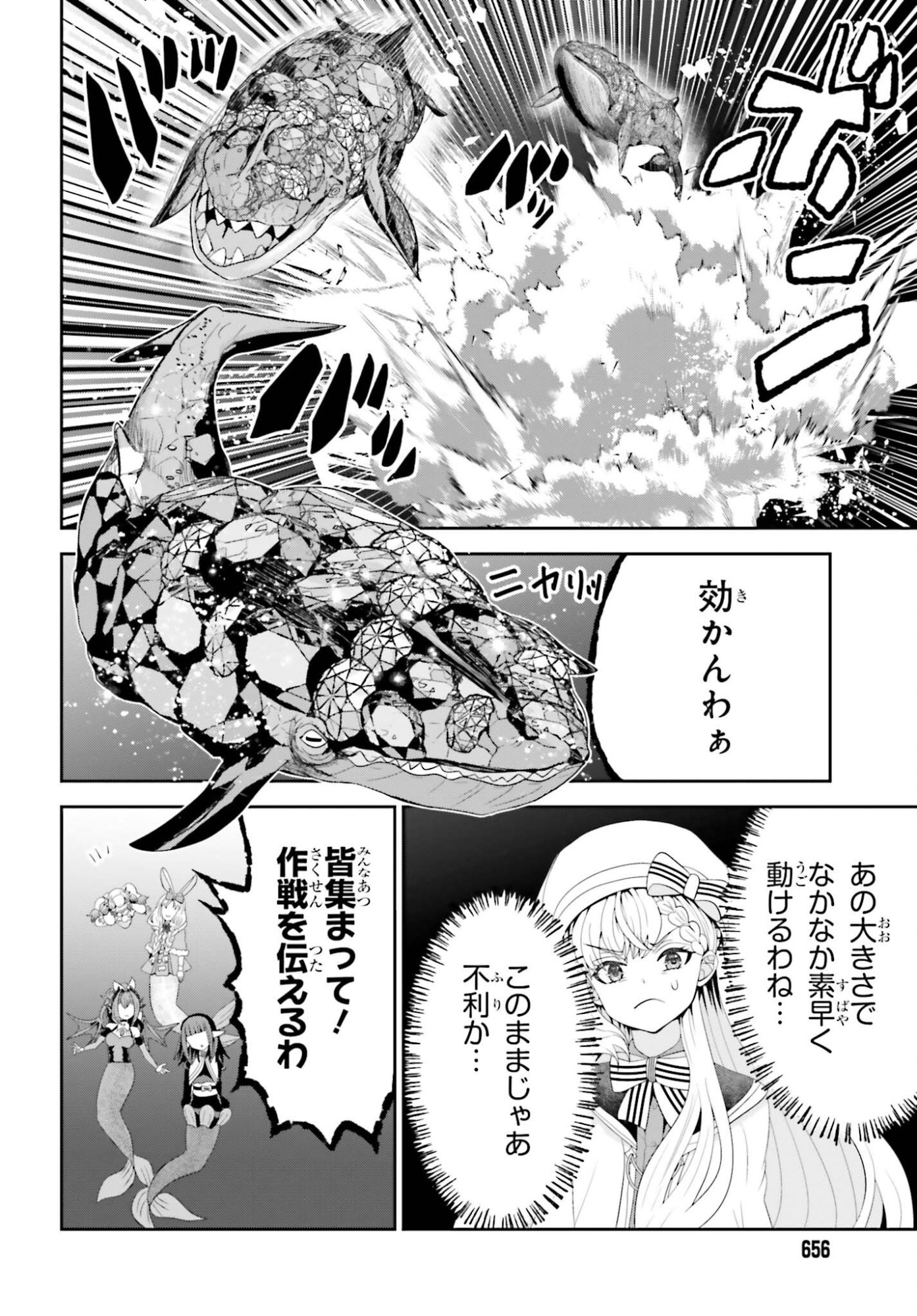 TENSAI RENKINJUTSUSHI WA KIMAMA NI TABI SURU: 500-NENGO NO SEKAI DE MEZAMETA SEKAI SAIKOU NO MOTO KYUUTEI RENKINJUTSUSHI, POTION ZUKURI DE SEIJO-SAMA ATSUKAI SARERU - RAW Chapter 26 page 8 - nihonkuni.com