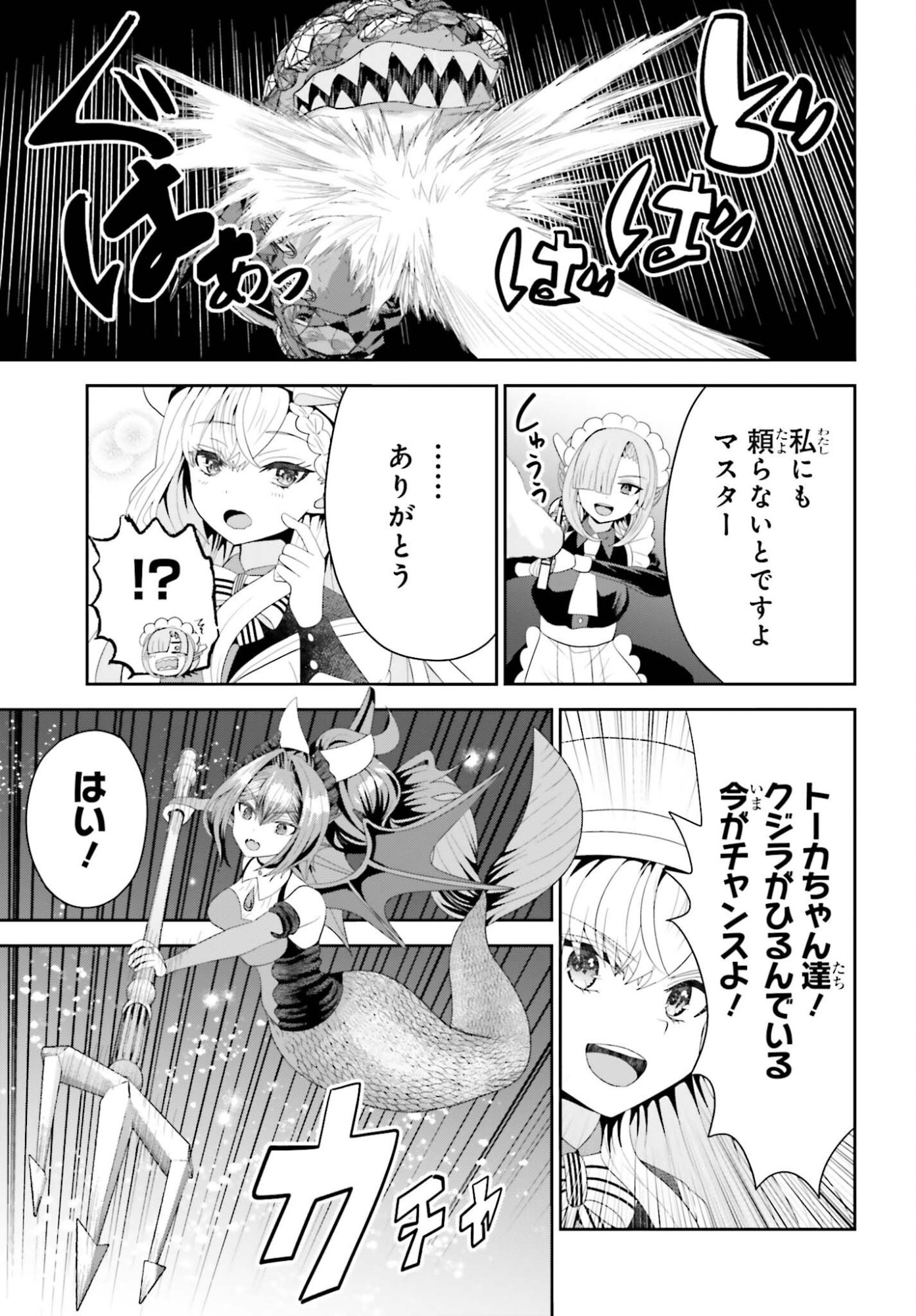 TENSAI RENKINJUTSUSHI WA KIMAMA NI TABI SURU: 500-NENGO NO SEKAI DE MEZAMETA SEKAI SAIKOU NO MOTO KYUUTEI RENKINJUTSUSHI, POTION ZUKURI DE SEIJO-SAMA ATSUKAI SARERU - RAW Chapter 26 page 11 - nihonkuni.com