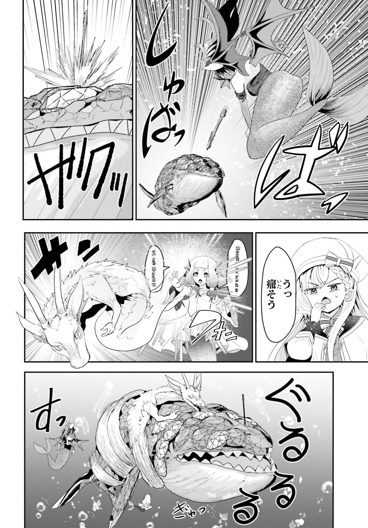 TENSAI RENKINJUTSUSHI WA KIMAMA NI TABI SURU: 500-NENGO NO SEKAI DE MEZAMETA SEKAI SAIKOU NO MOTO KYUUTEI RENKINJUTSUSHI, POTION ZUKURI DE SEIJO-SAMA ATSUKAI SARERU - RAW Chapter 26 page 12 - nihonkuni.com