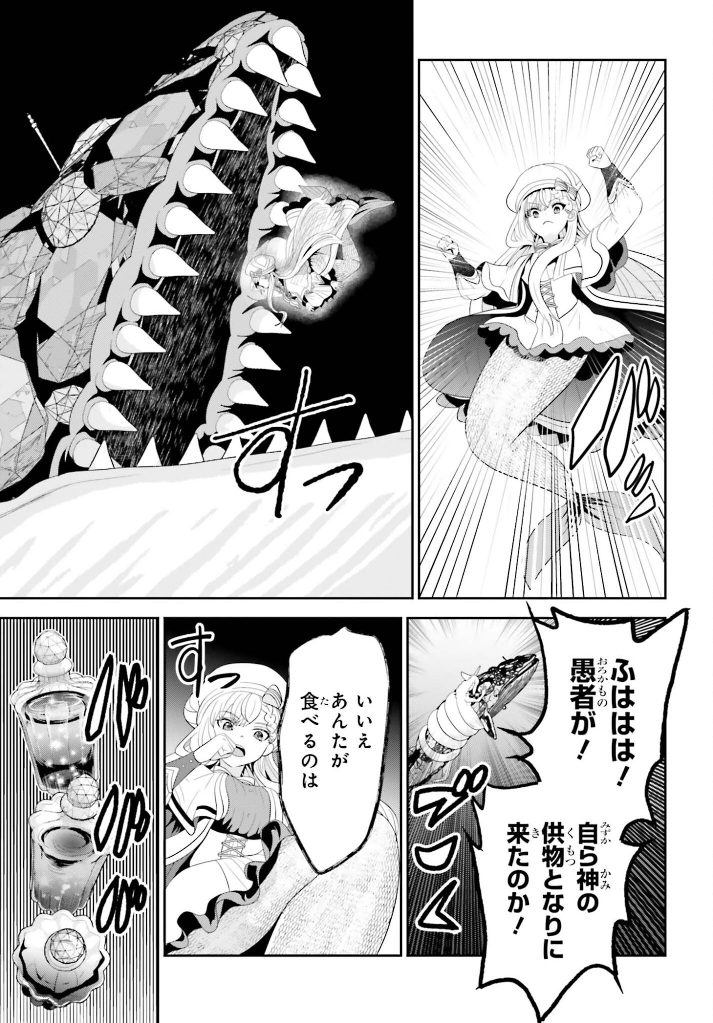 TENSAI RENKINJUTSUSHI WA KIMAMA NI TABI SURU: 500-NENGO NO SEKAI DE MEZAMETA SEKAI SAIKOU NO MOTO KYUUTEI RENKINJUTSUSHI, POTION ZUKURI DE SEIJO-SAMA ATSUKAI SARERU - RAW Chapter 26 page 15 - nihonkuni.com