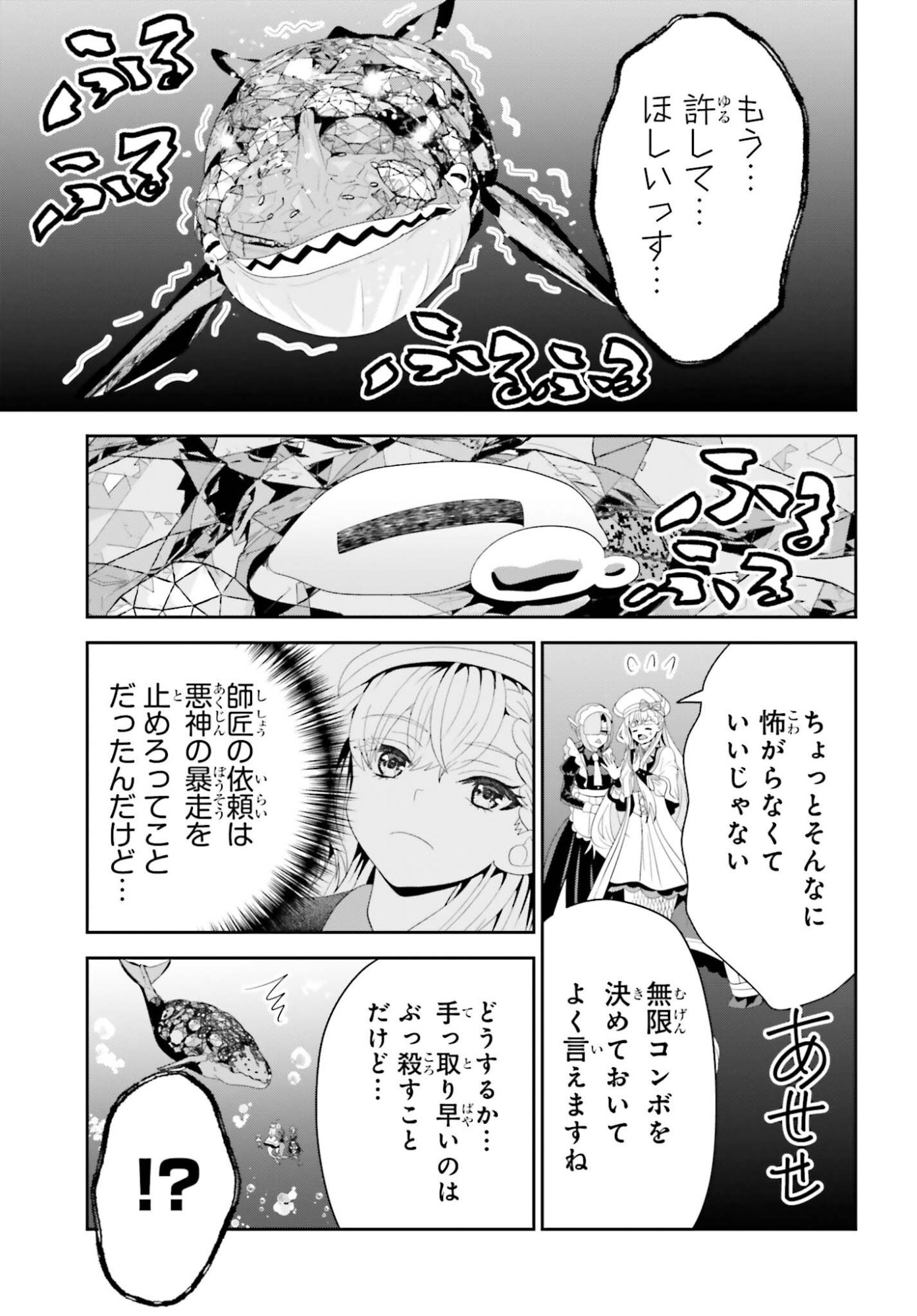 TENSAI RENKINJUTSUSHI WA KIMAMA NI TABI SURU: 500-NENGO NO SEKAI DE MEZAMETA SEKAI SAIKOU NO MOTO KYUUTEI RENKINJUTSUSHI, POTION ZUKURI DE SEIJO-SAMA ATSUKAI SARERU - RAW Chapter 26 page 25 - nihonkuni.com