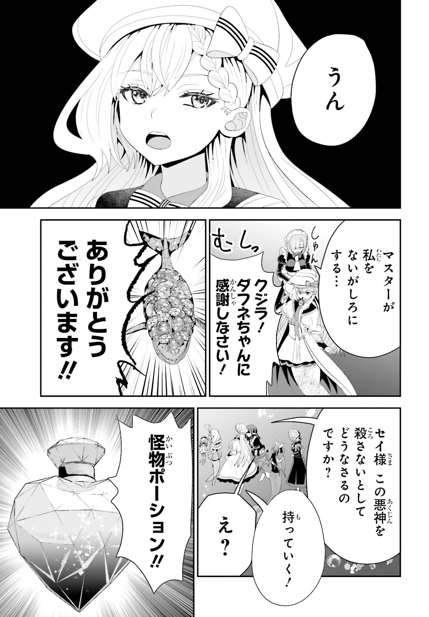 TENSAI RENKINJUTSUSHI WA KIMAMA NI TABI SURU: 500-NENGO NO SEKAI DE MEZAMETA SEKAI SAIKOU NO MOTO KYUUTEI RENKINJUTSUSHI, POTION ZUKURI DE SEIJO-SAMA ATSUKAI SARERU - RAW Chapter 26 page 27 - nihonkuni.com