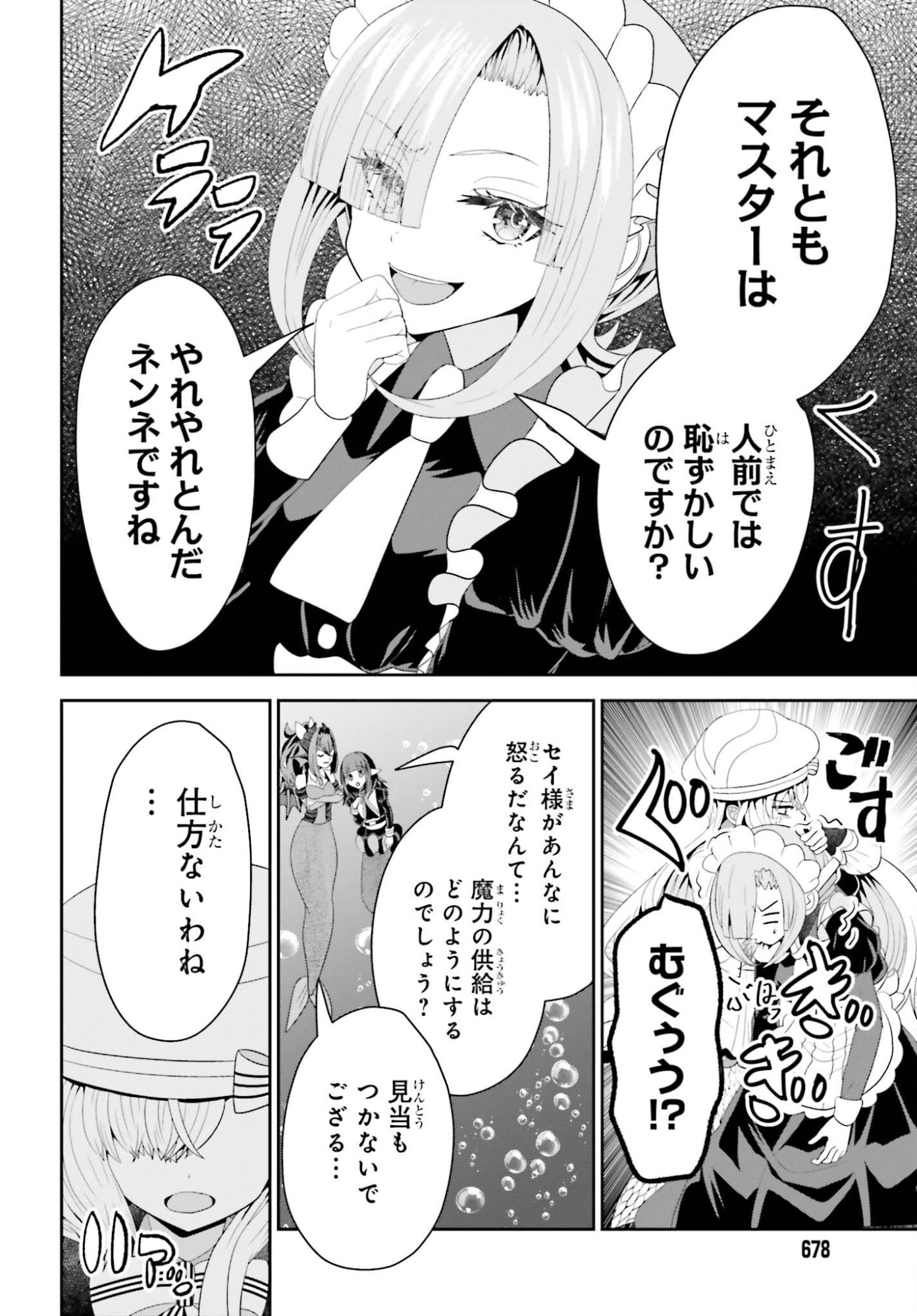 TENSAI RENKINJUTSUSHI WA KIMAMA NI TABI SURU: 500-NENGO NO SEKAI DE MEZAMETA SEKAI SAIKOU NO MOTO KYUUTEI RENKINJUTSUSHI, POTION ZUKURI DE SEIJO-SAMA ATSUKAI SARERU - RAW Chapter 26 page 30 - nihonkuni.com