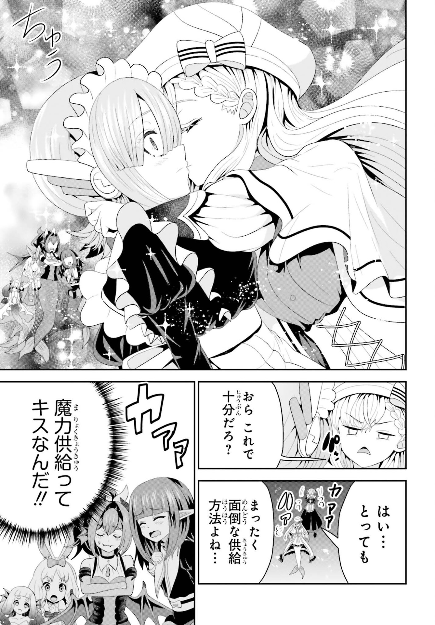 TENSAI RENKINJUTSUSHI WA KIMAMA NI TABI SURU: 500-NENGO NO SEKAI DE MEZAMETA SEKAI SAIKOU NO MOTO KYUUTEI RENKINJUTSUSHI, POTION ZUKURI DE SEIJO-SAMA ATSUKAI SARERU - RAW Chapter 26 page 31 - nihonkuni.com