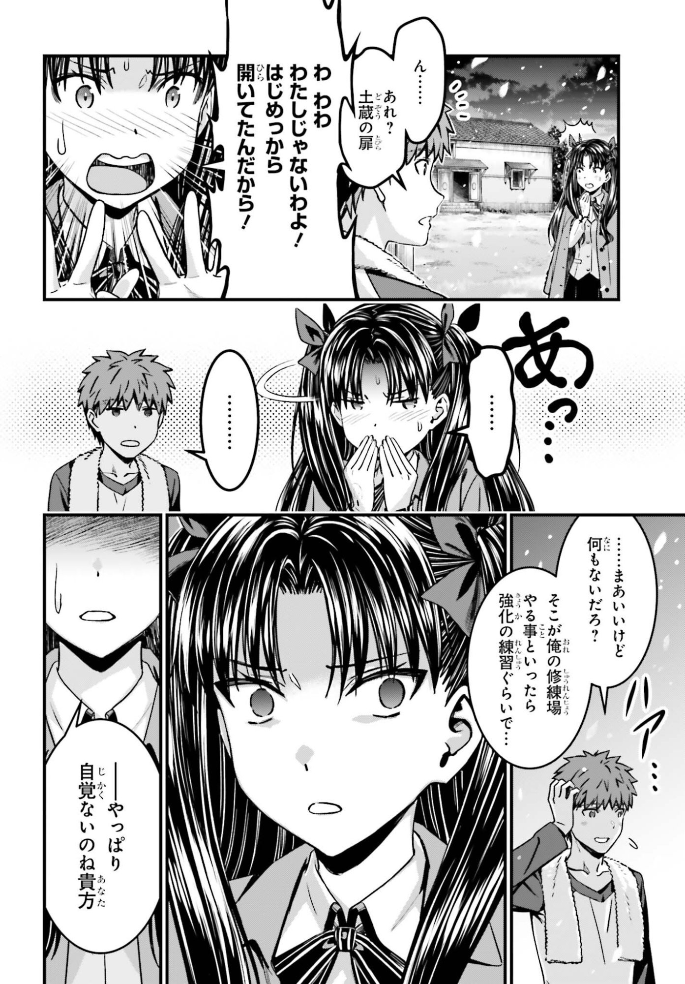Read FATE/STAY NIGHT［UNLIMITED BLADE WORKS］ Chapter 37 [High Quality / Full] - Page 2 - nicomanga.net