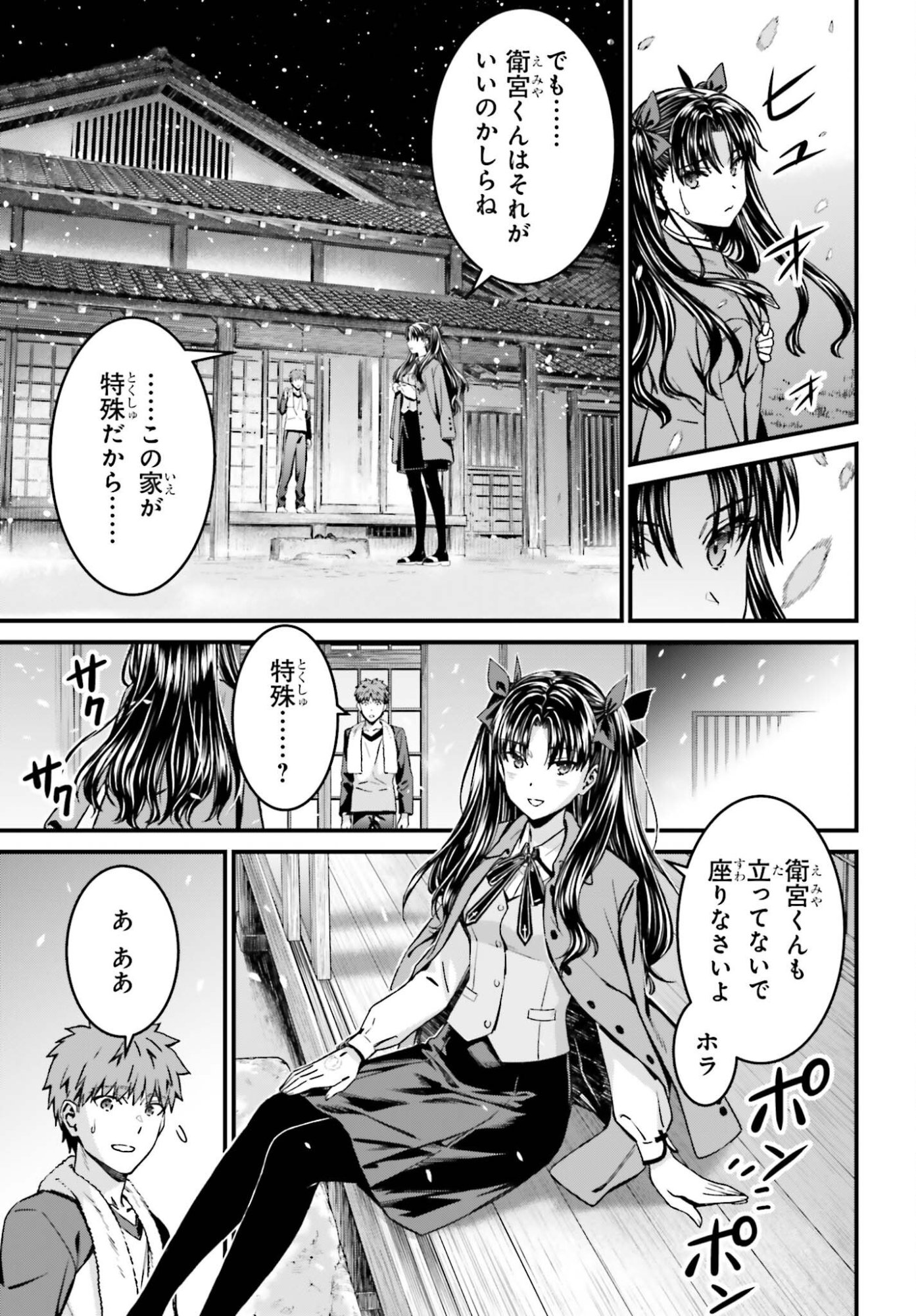 Read FATE/STAY NIGHT［UNLIMITED BLADE WORKS］ Chapter 37 [High Quality / Full] - Page 5 - nicomanga.net