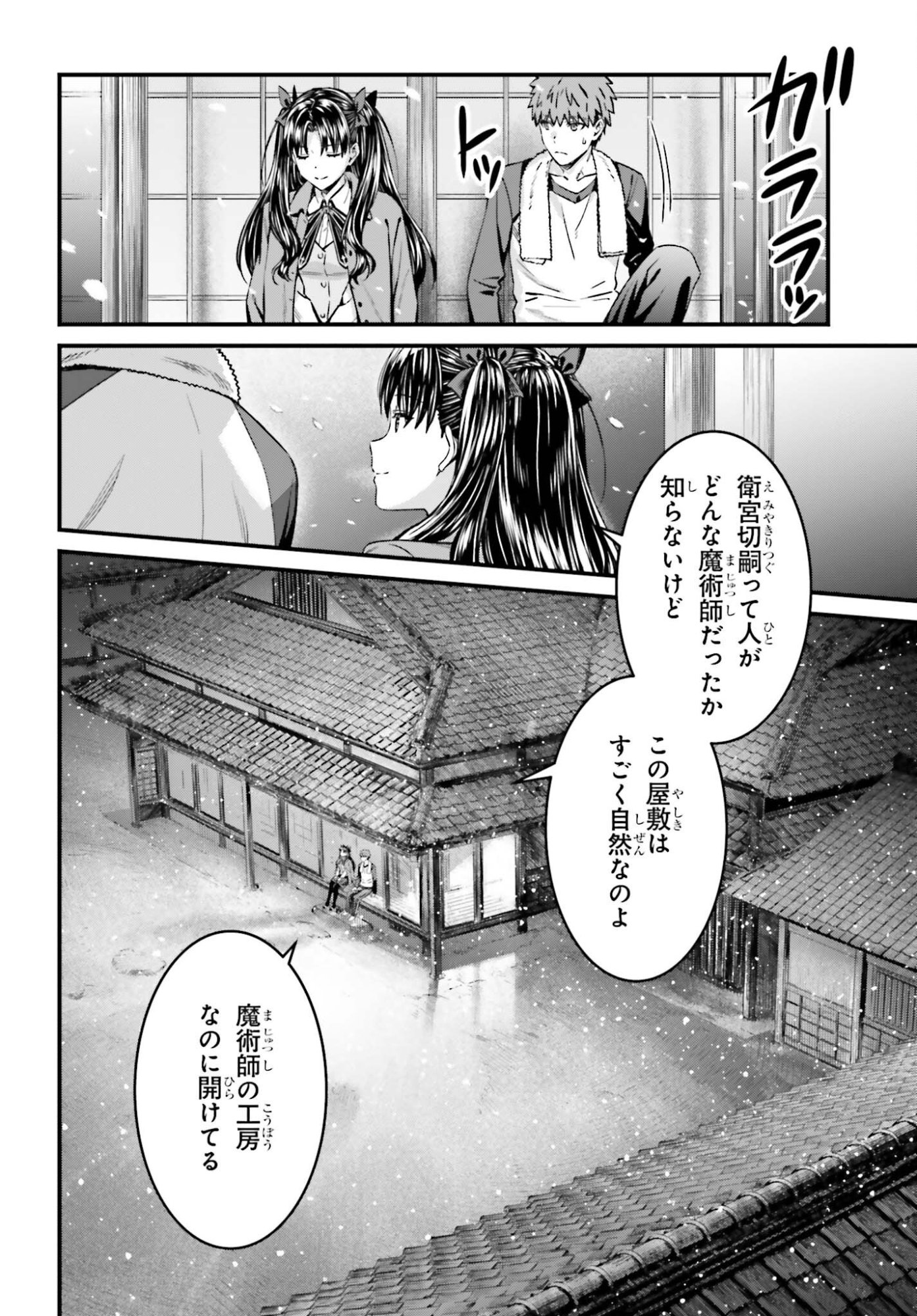 Read FATE/STAY NIGHT［UNLIMITED BLADE WORKS］ Chapter 37 [High Quality / Full] - Page 6 - nicomanga.net