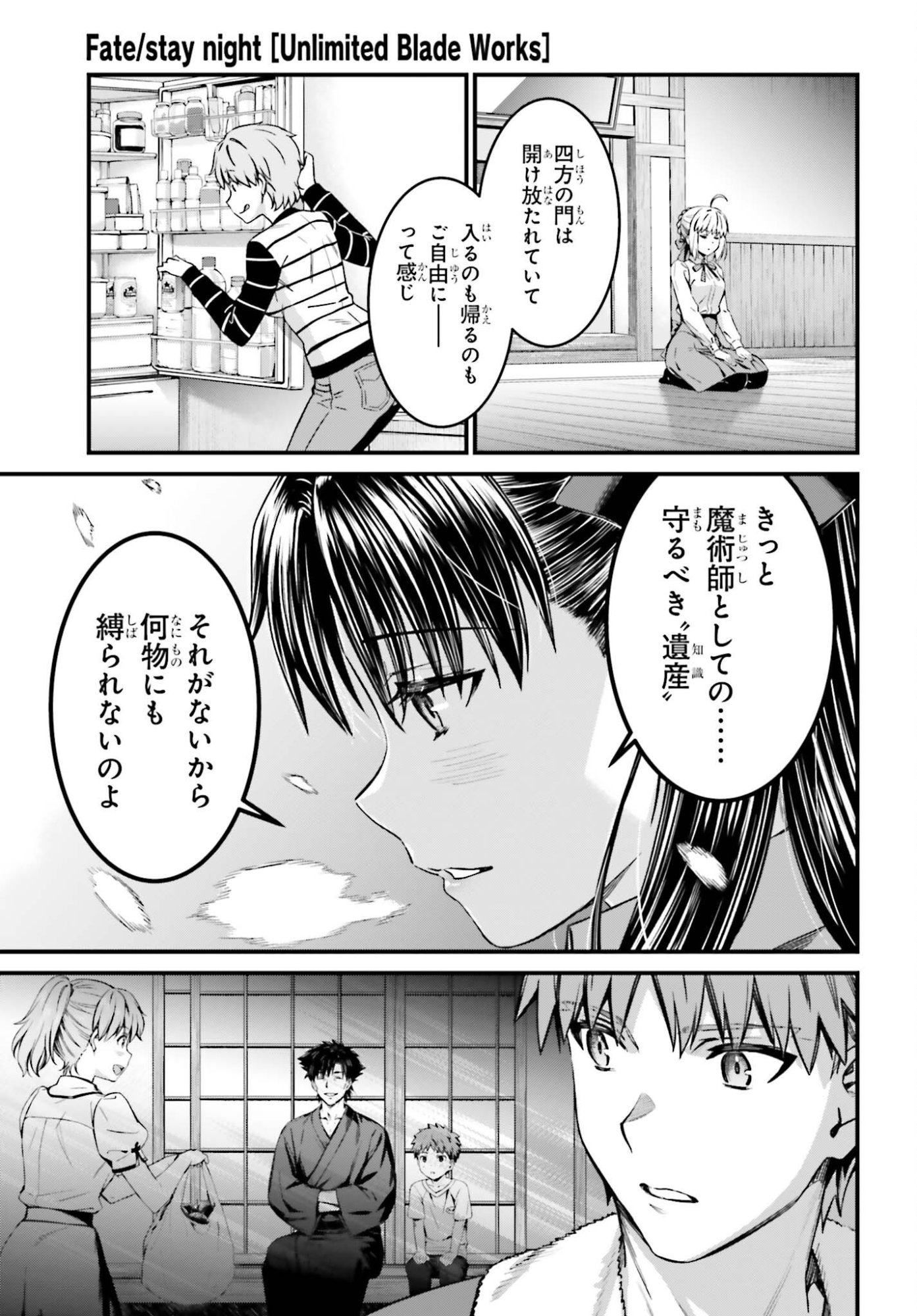 Read FATE/STAY NIGHT［UNLIMITED BLADE WORKS］ Chapter 37 [High Quality / Full] - Page 7 - nicomanga.net