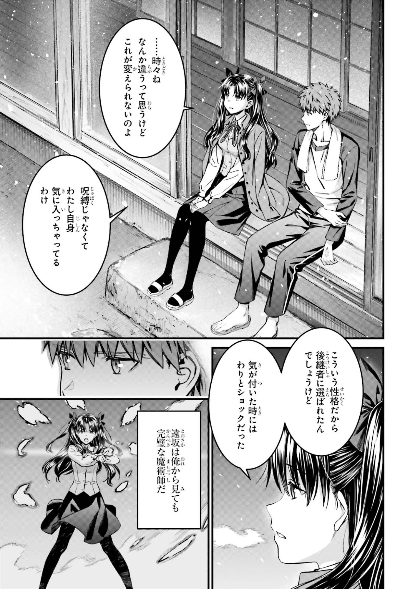 Read FATE/STAY NIGHT［UNLIMITED BLADE WORKS］ Chapter 37 [High Quality / Full] - Page 9 - nicomanga.net
