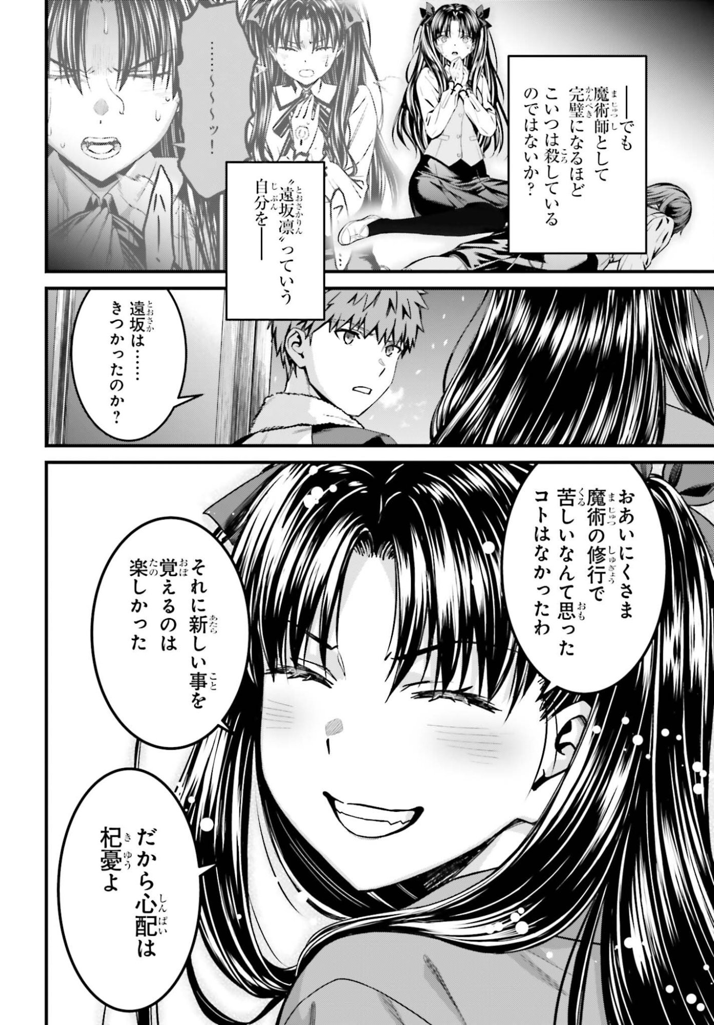 Read FATE/STAY NIGHT［UNLIMITED BLADE WORKS］ Chapter 37 [High Quality / Full] - Page 10 - nicomanga.net