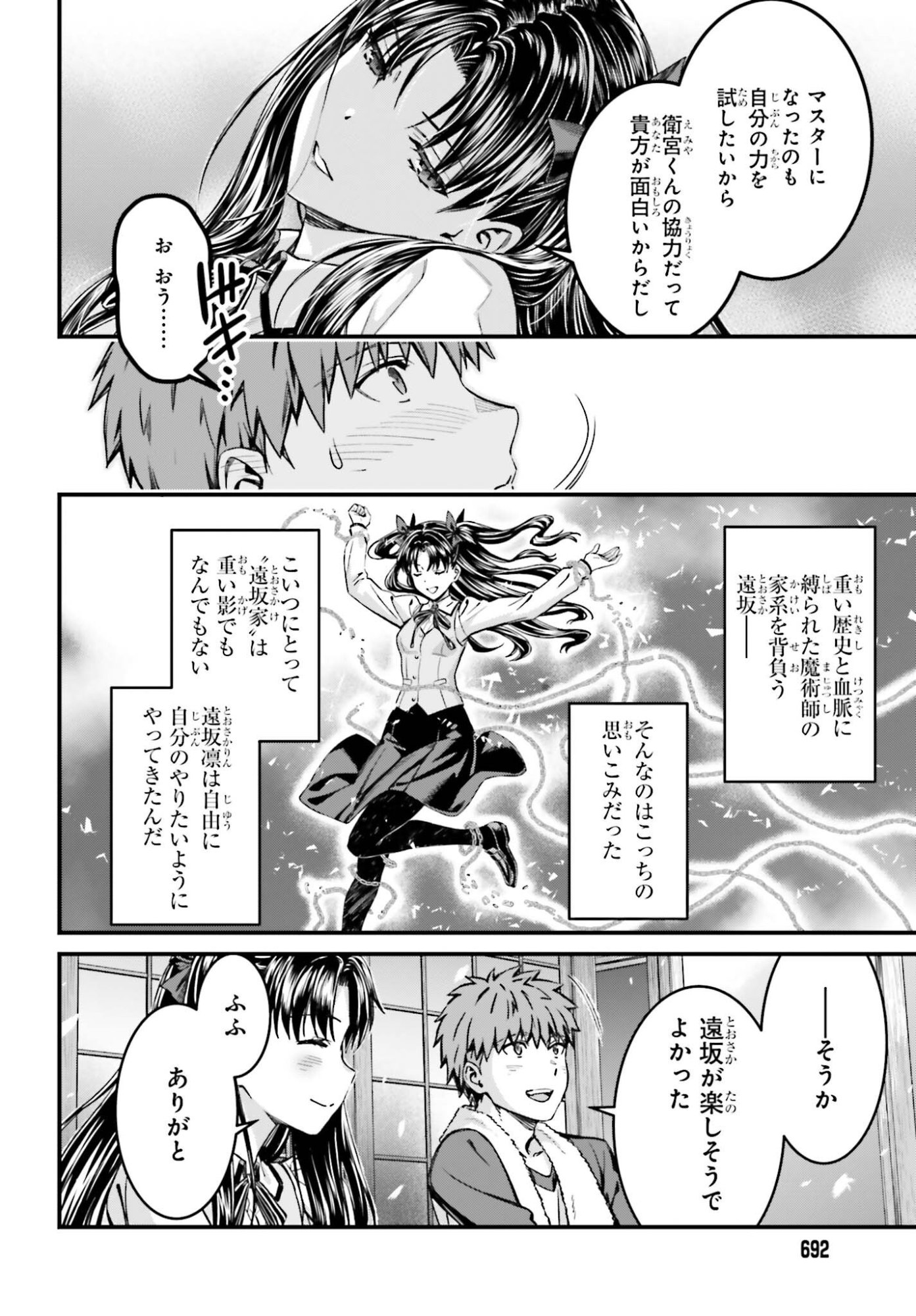 Read FATE/STAY NIGHT［UNLIMITED BLADE WORKS］ Chapter 37 [High Quality / Full] - Page 12 - nicomanga.net