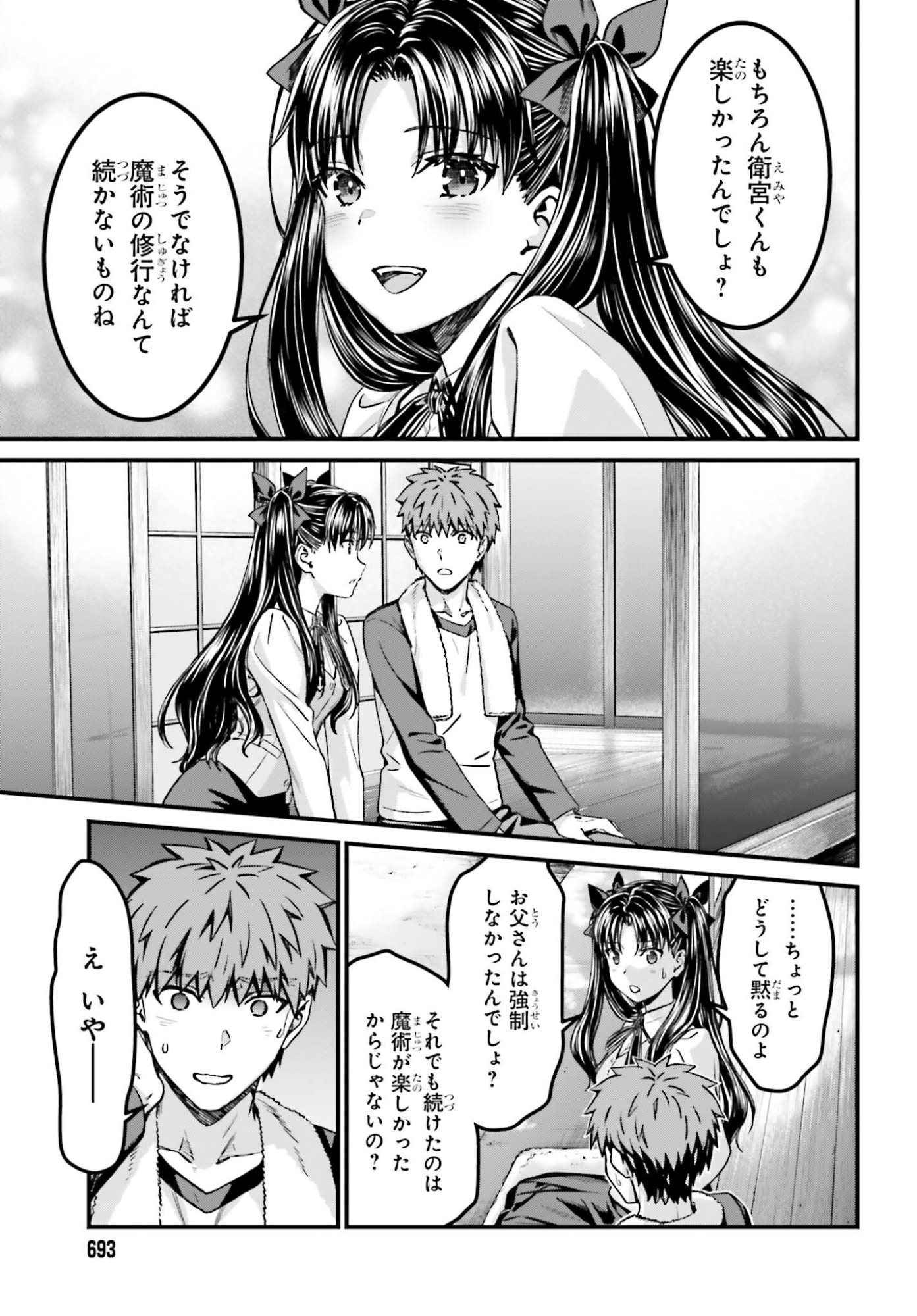 Read FATE/STAY NIGHT［UNLIMITED BLADE WORKS］ Chapter 37 [High Quality / Full] - Page 13 - nicomanga.net