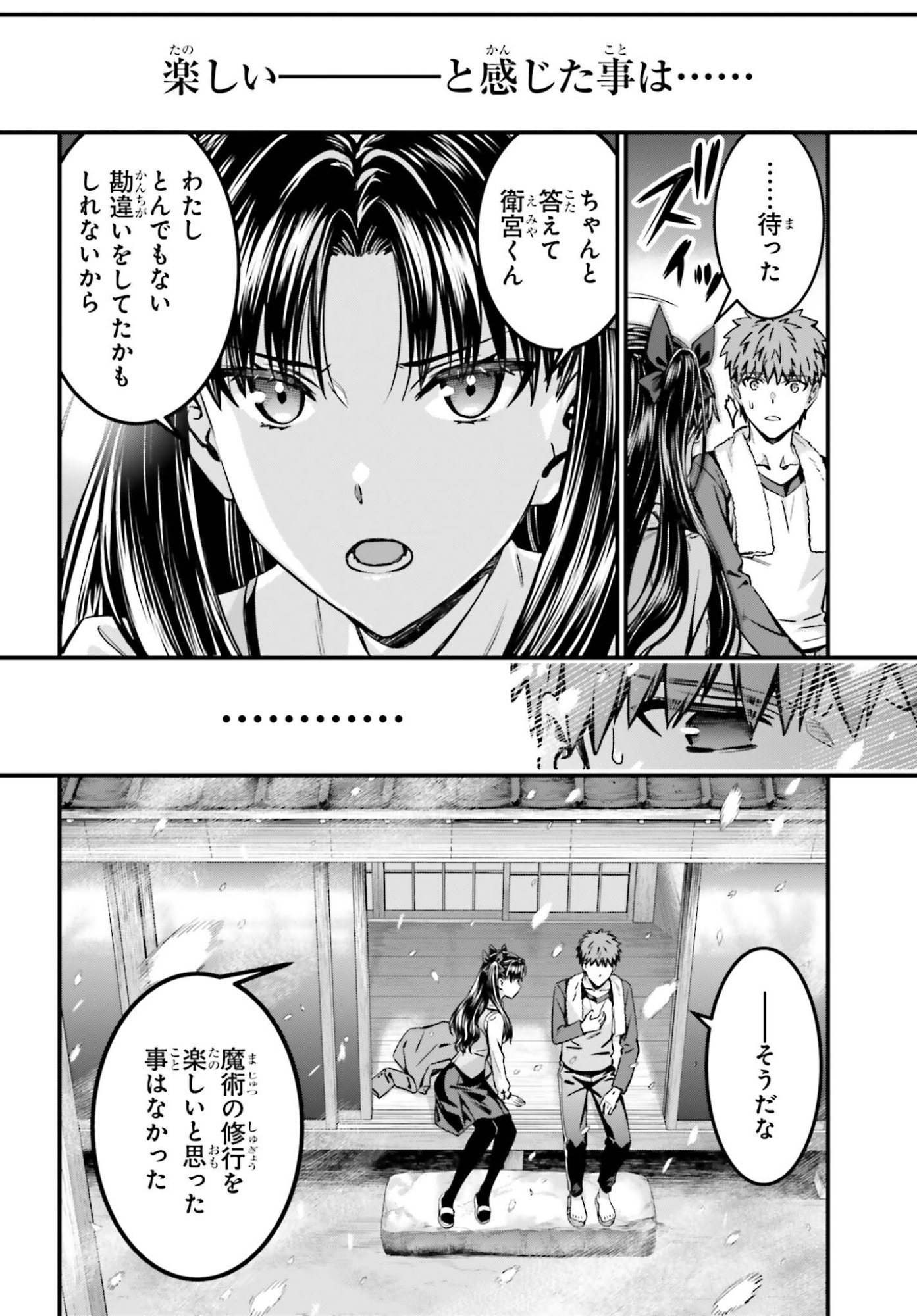 Read FATE/STAY NIGHT［UNLIMITED BLADE WORKS］ Chapter 37 [High Quality / Full] - Page 14 - nicomanga.net