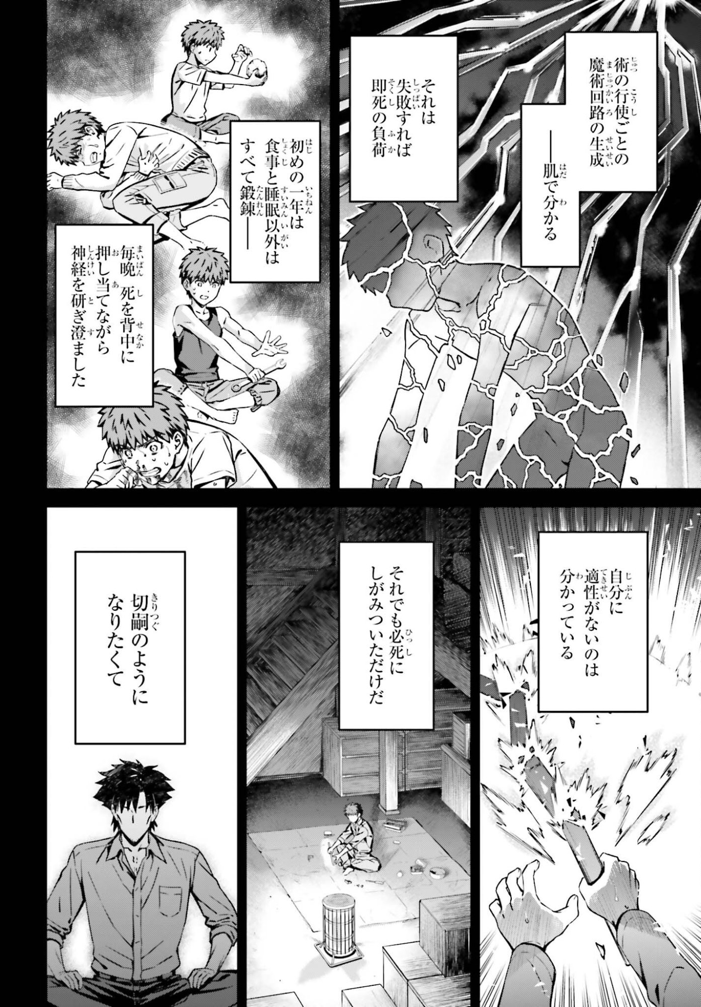 Read FATE/STAY NIGHT［UNLIMITED BLADE WORKS］ Chapter 37 [High Quality / Full] - Page 16 - nicomanga.net
