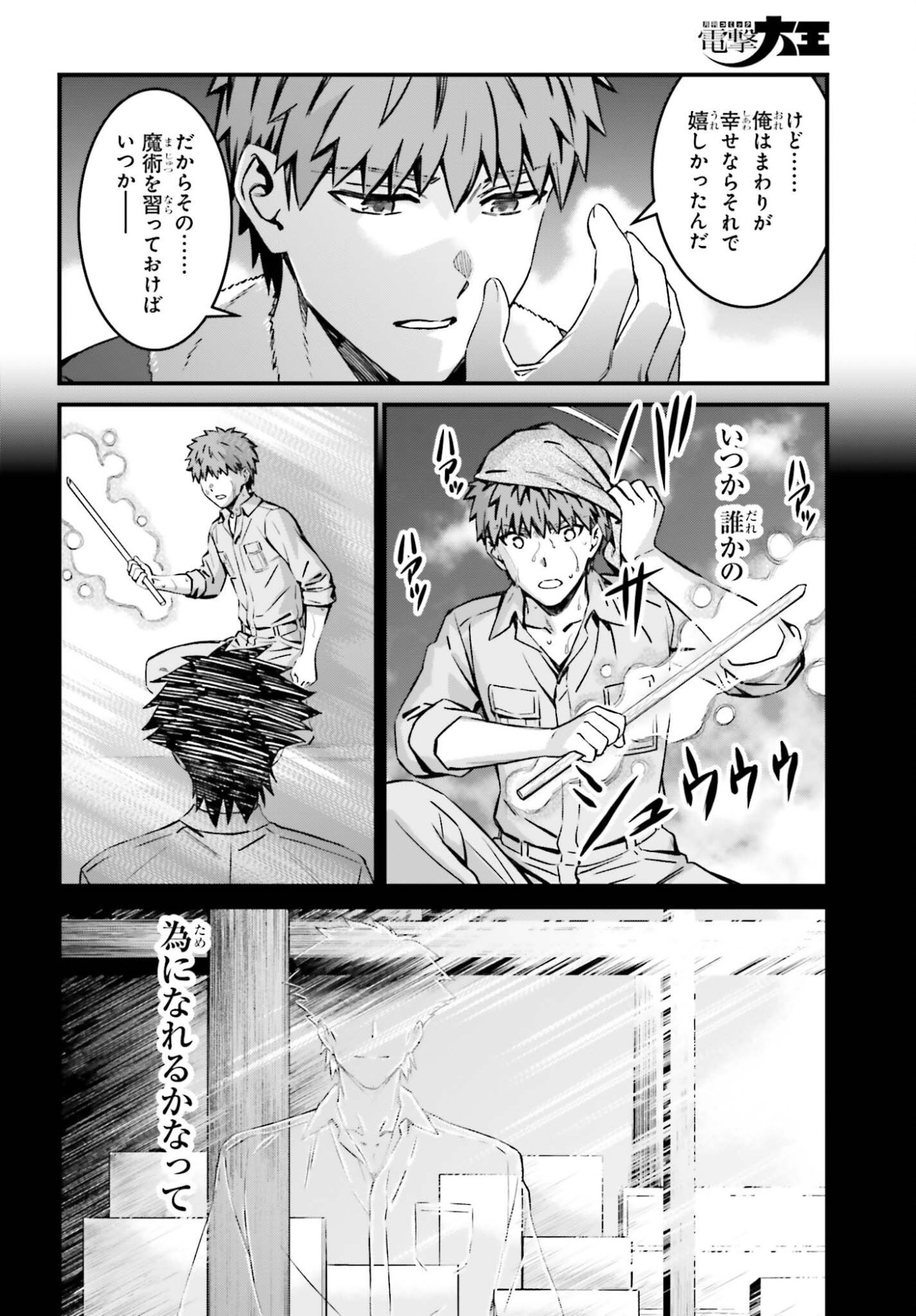 Read FATE/STAY NIGHT［UNLIMITED BLADE WORKS］ Chapter 37 [High Quality / Full] - Page 18 - nicomanga.net