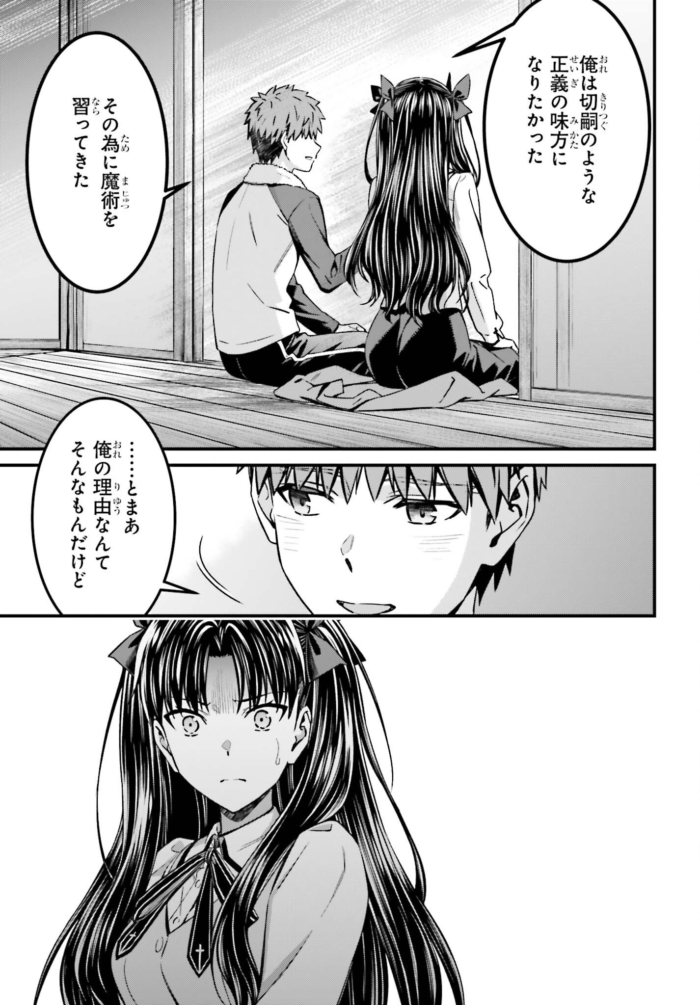 Read FATE/STAY NIGHT［UNLIMITED BLADE WORKS］ Chapter 37 [High Quality / Full] - Page 19 - nicomanga.net