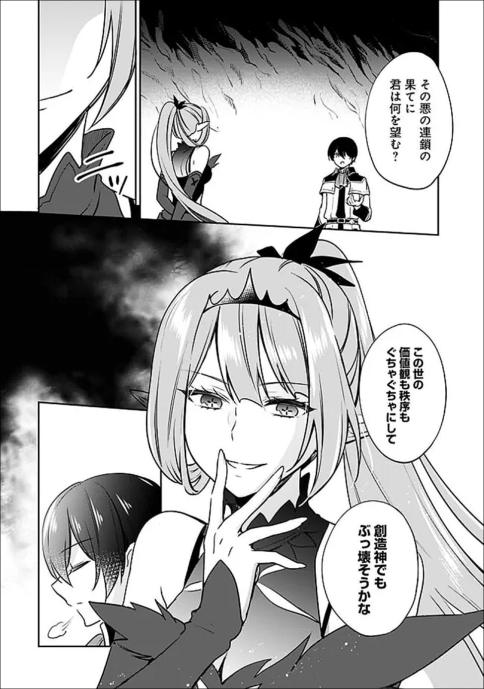ZENNIN OSSAN, UMAREKAWATTARA SSS RANK JINSEI GA KAKUTEI SHITA - RAW Chap 145 - Pic 6