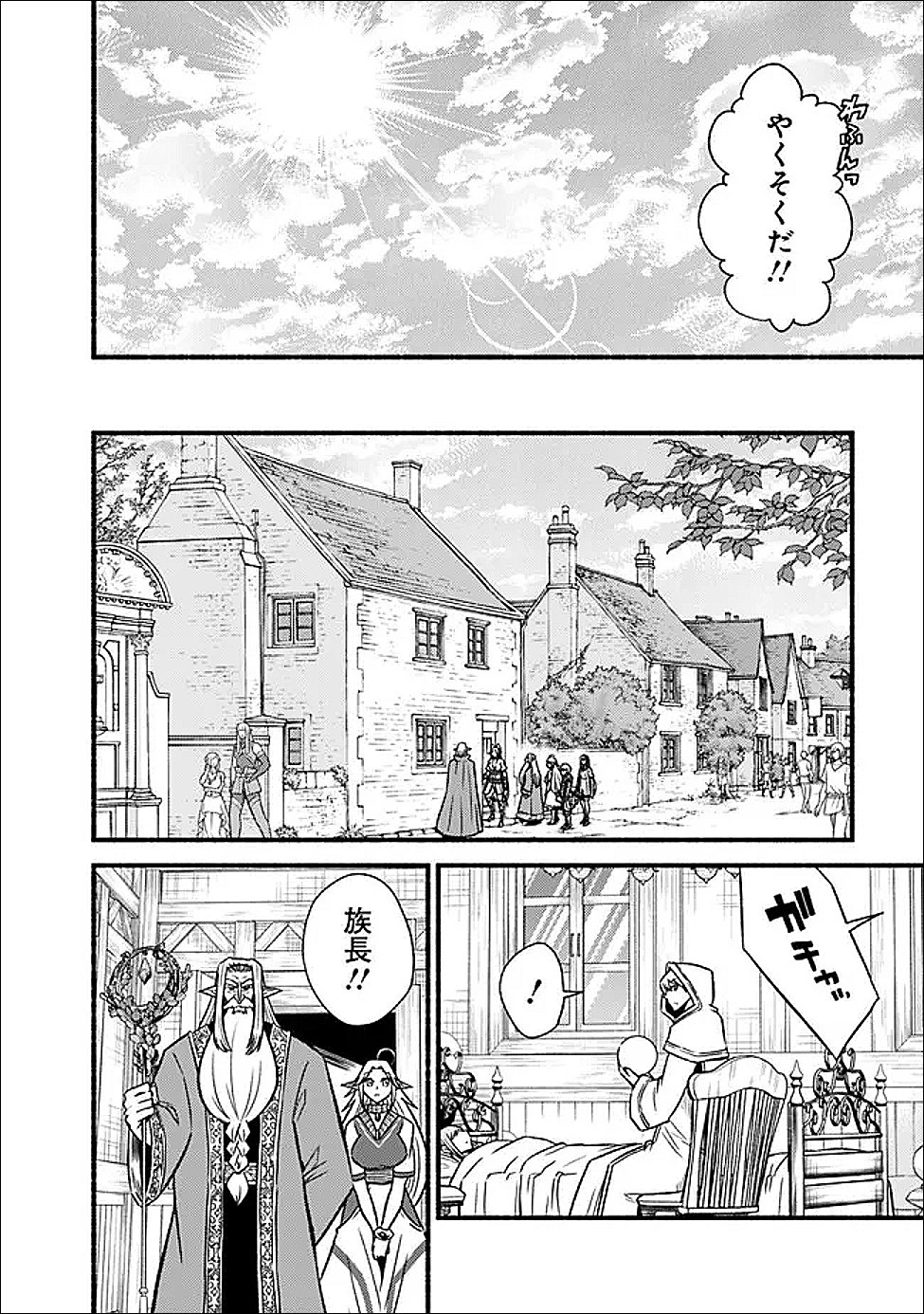 Read LIVING IN THIS WORLD WITH CUT & PASTE - RAW Chapter 131 [High Quality / Full] - Page 6 - nicomanga.net