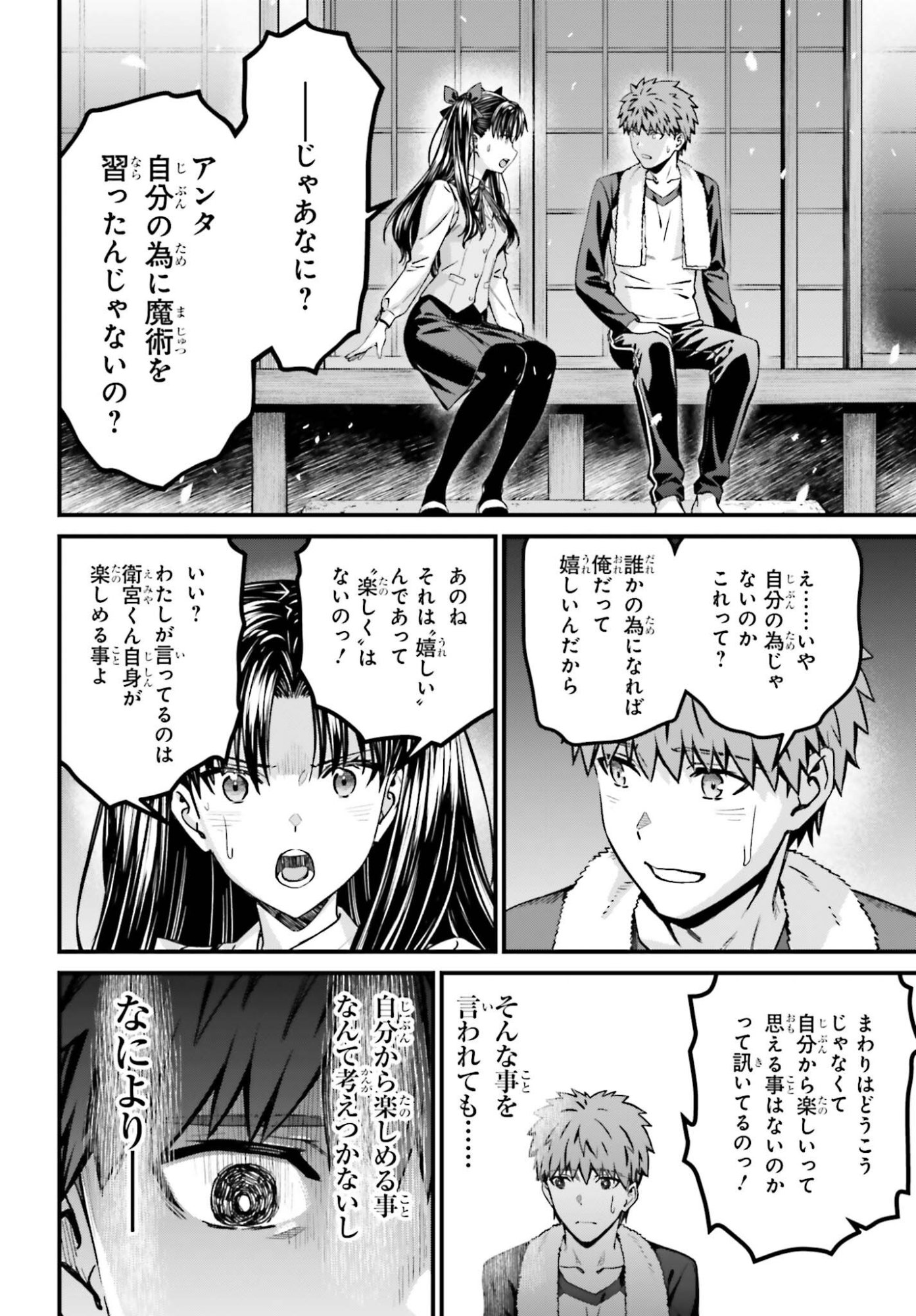 Read FATE/STAY NIGHT［UNLIMITED BLADE WORKS］ Chapter 37 [High Quality / Full] - Page 20 - nicomanga.net