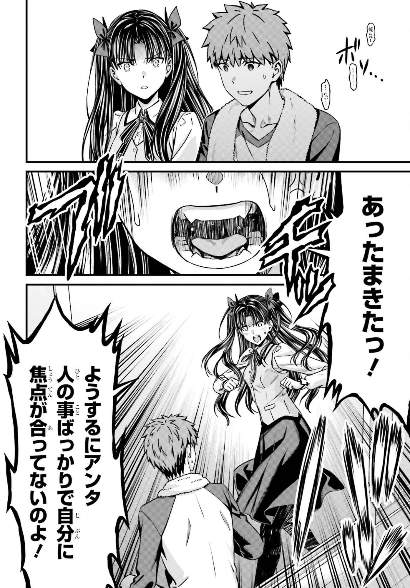 Read FATE/STAY NIGHT［UNLIMITED BLADE WORKS］ Chapter 37 [High Quality / Full] - Page 22 - nicomanga.net