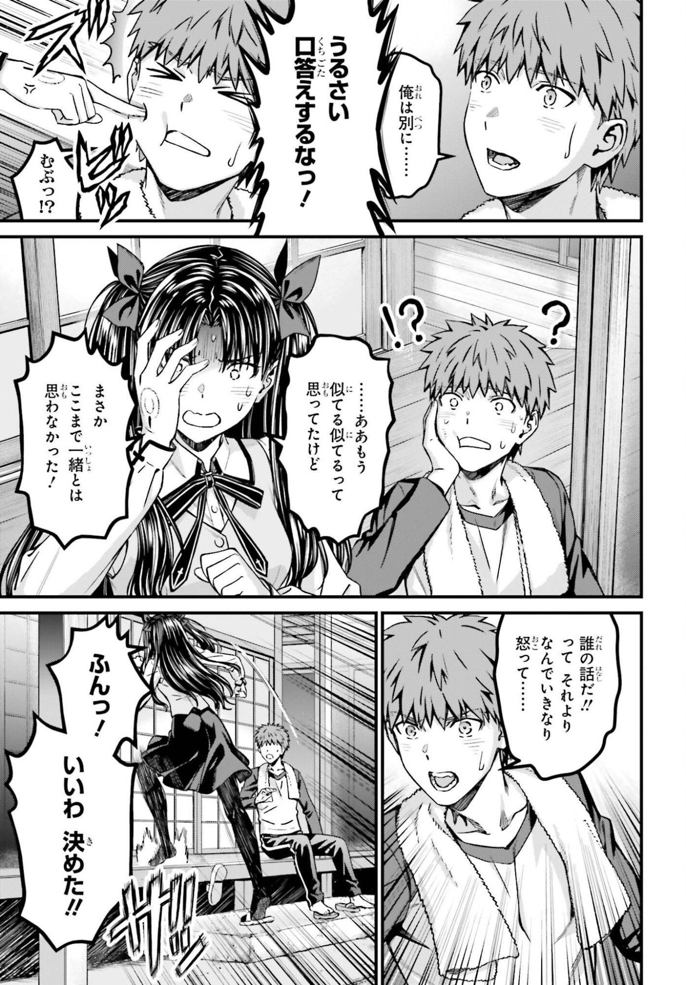 Read FATE/STAY NIGHT［UNLIMITED BLADE WORKS］ Chapter 37 [High Quality / Full] - Page 23 - nicomanga.net