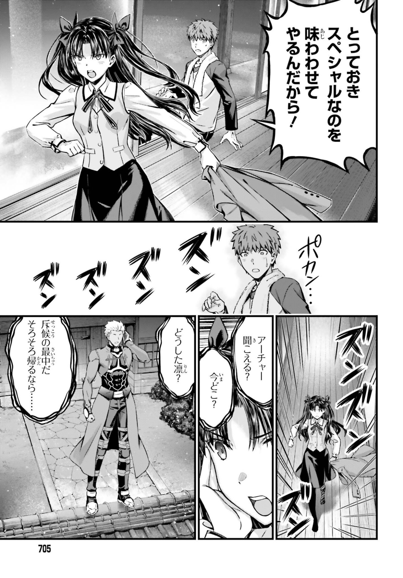 Read FATE/STAY NIGHT［UNLIMITED BLADE WORKS］ Chapter 37 [High Quality / Full] - Page 25 - nicomanga.net