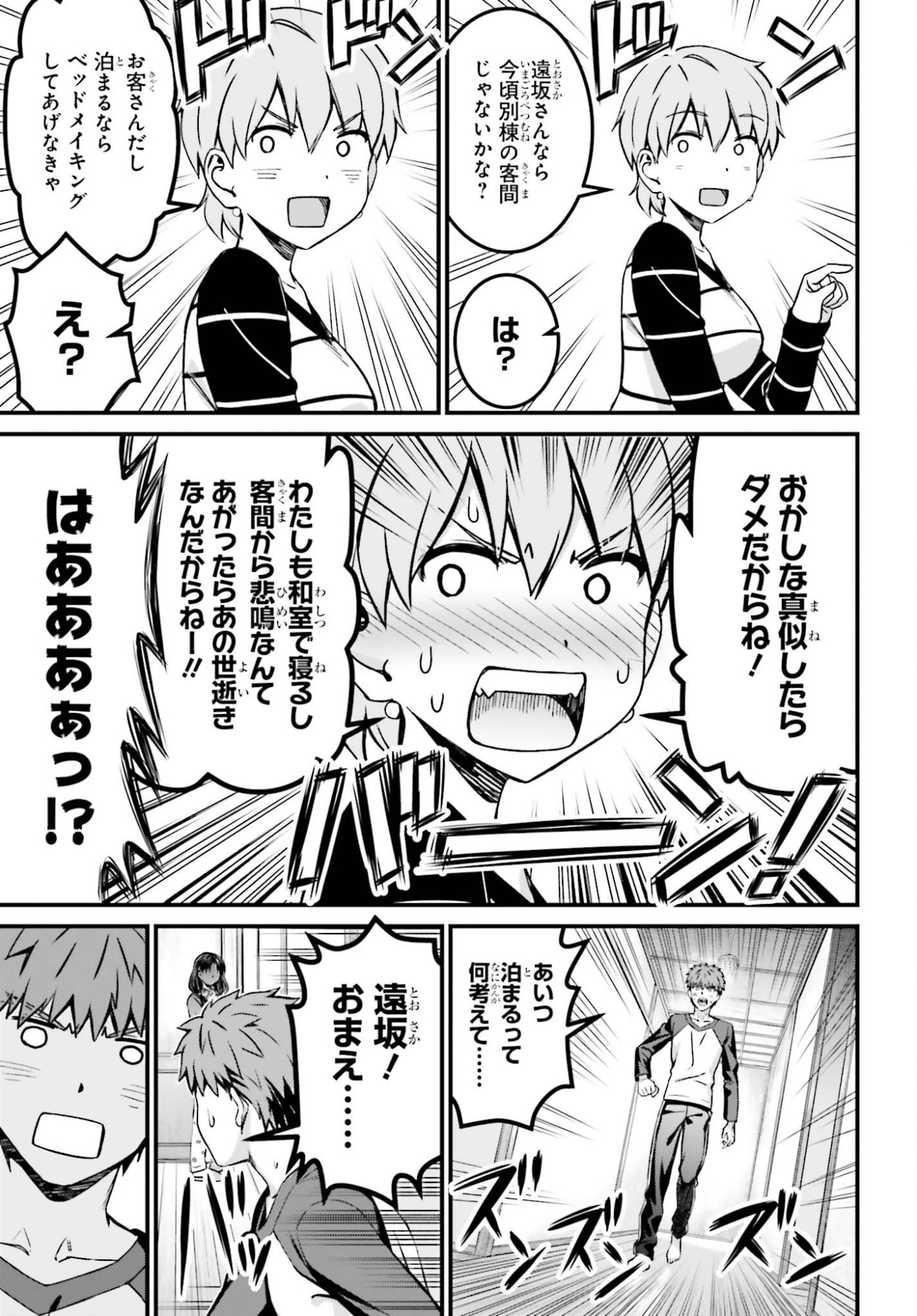 Read FATE/STAY NIGHT［UNLIMITED BLADE WORKS］ Chapter 37 [High Quality / Full] - Page 27 - nicomanga.net