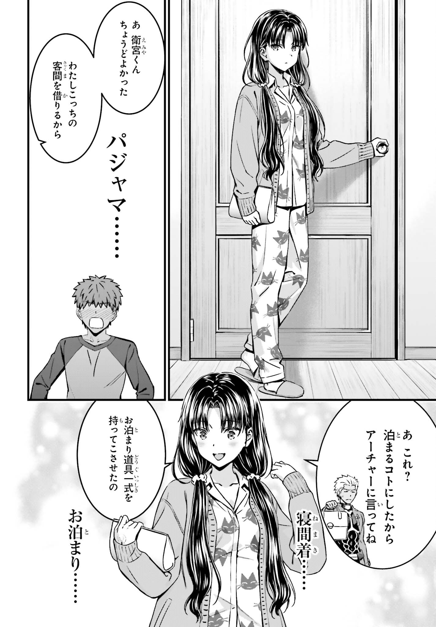 Read FATE/STAY NIGHT［UNLIMITED BLADE WORKS］ Chapter 37 [High Quality / Full] - Page 28 - nicomanga.net