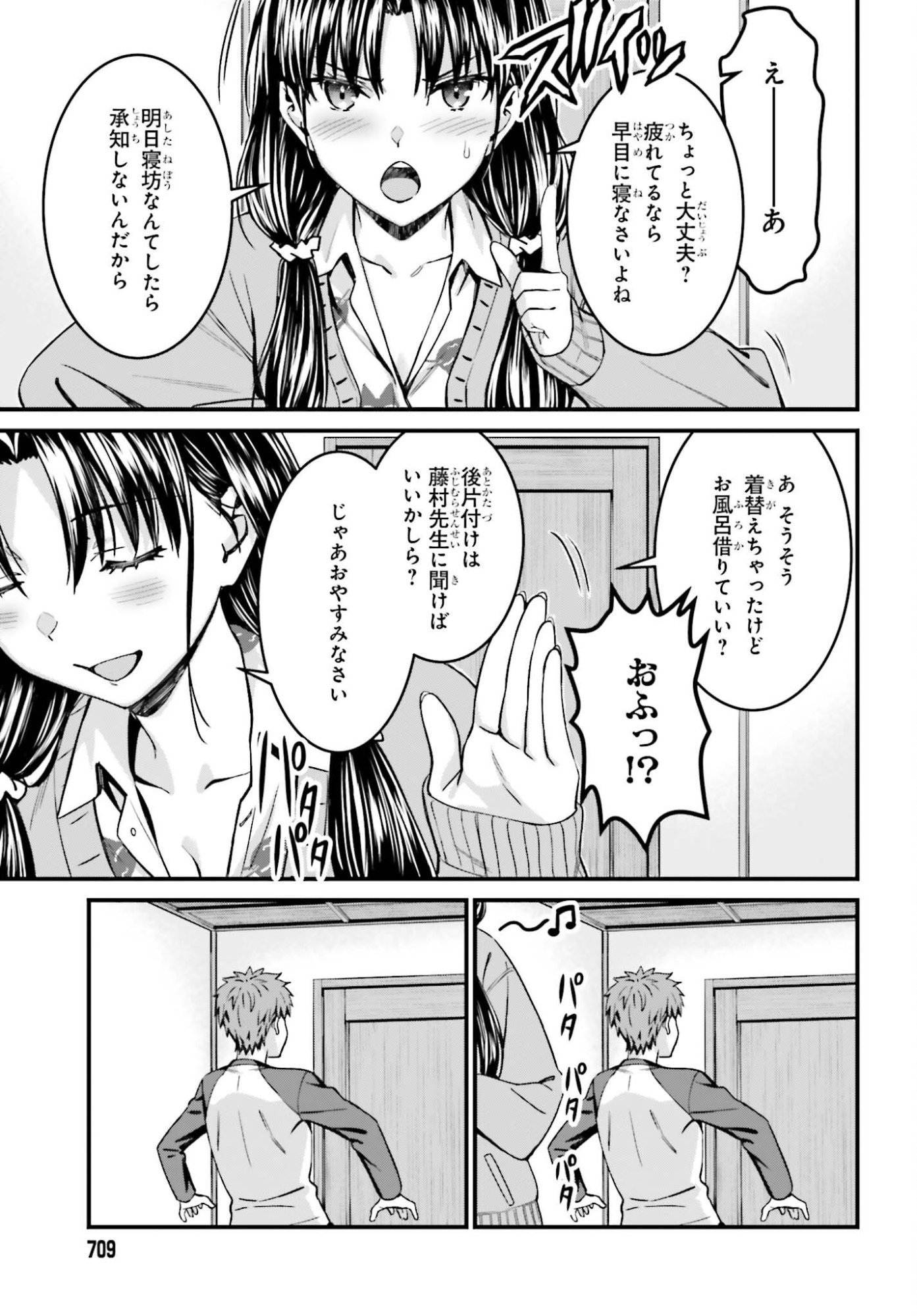 Read FATE/STAY NIGHT［UNLIMITED BLADE WORKS］ Chapter 37 [High Quality / Full] - Page 29 - nicomanga.net
