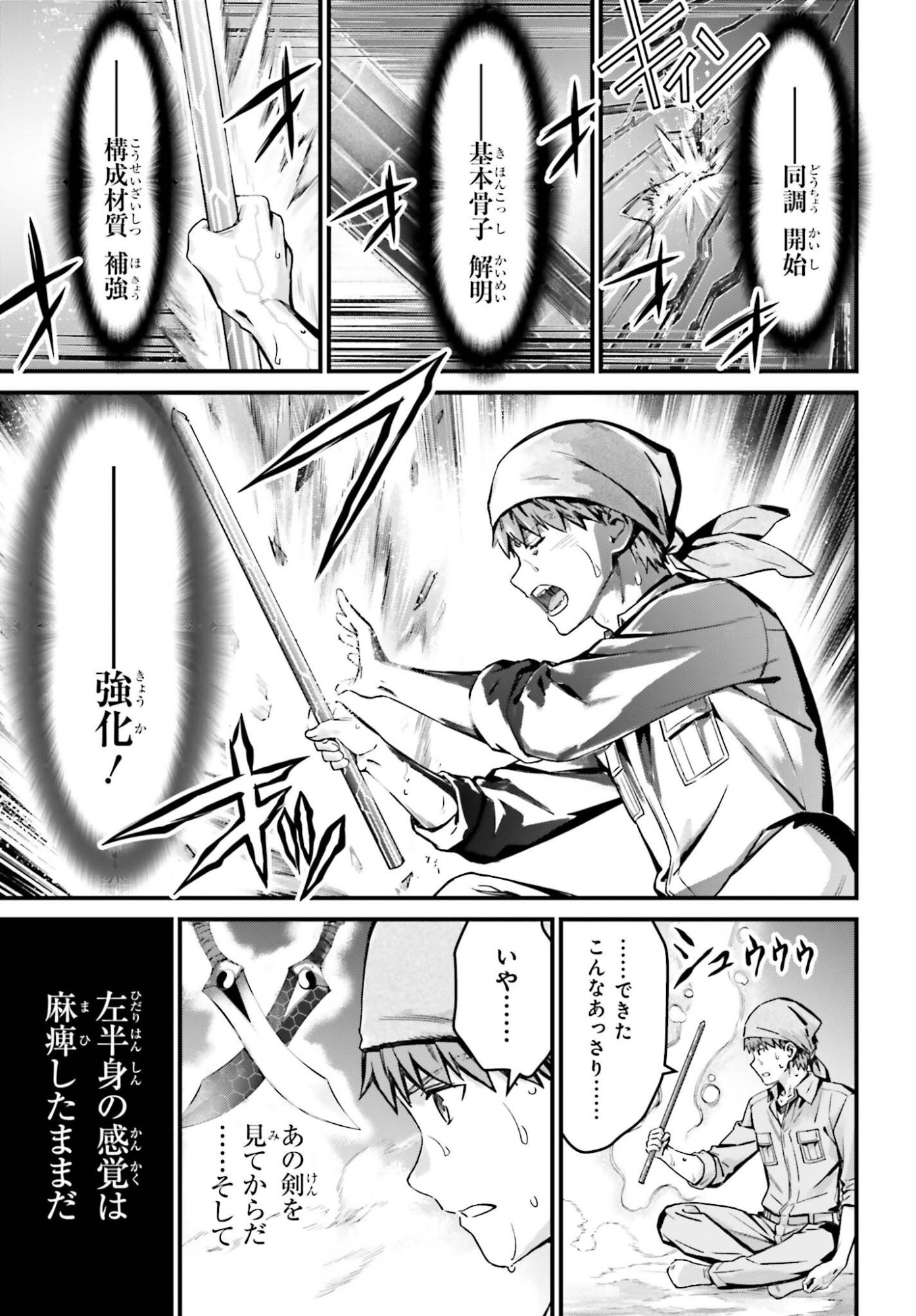 Read FATE/STAY NIGHT［UNLIMITED BLADE WORKS］ Chapter 37 [High Quality / Full] - Page 31 - nicomanga.net