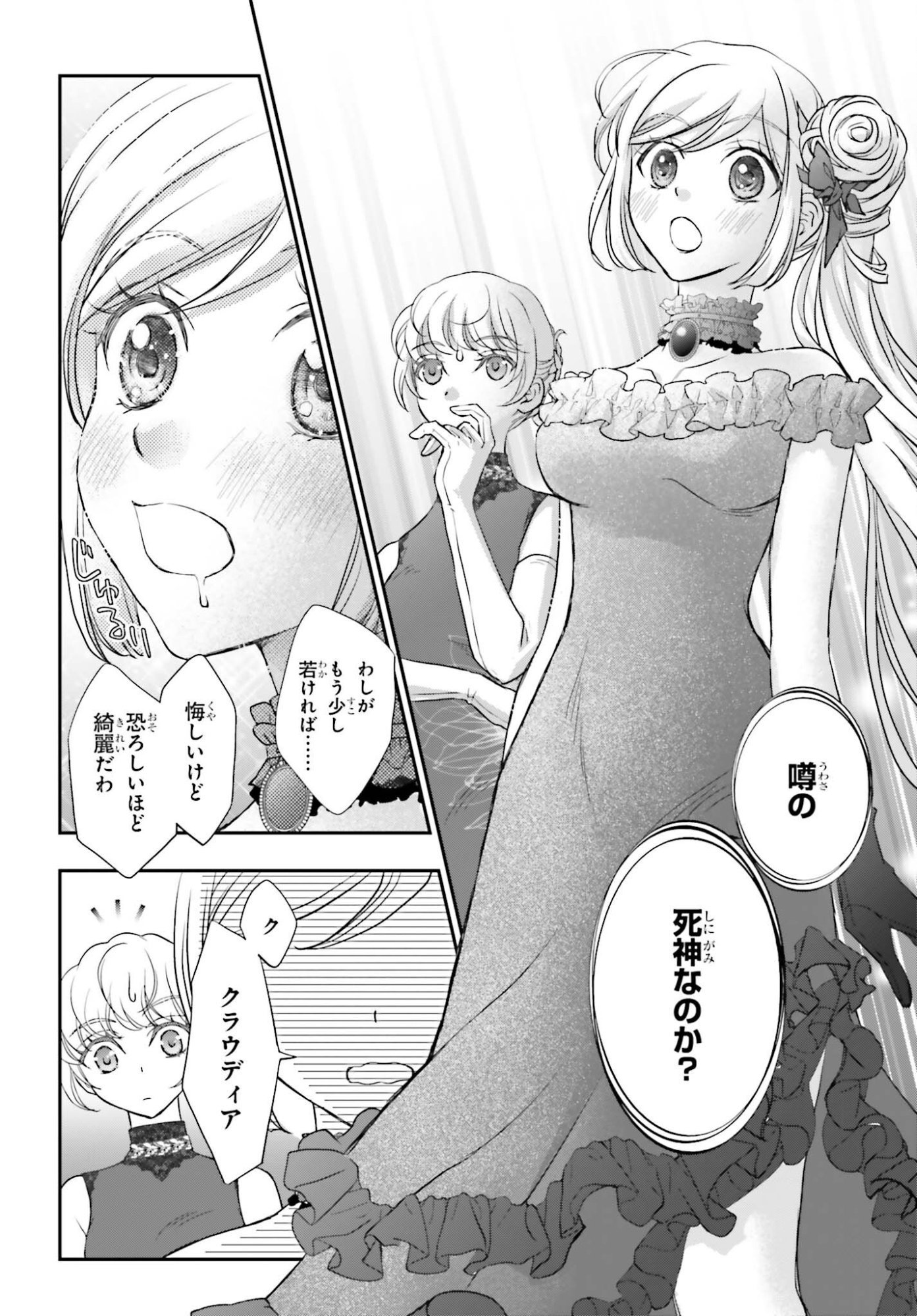 Read THE LITTLE GIRL RAISED BY DEATH HOLD THE SWORD OF DEATH TIGHT (MANGA) - RAW Chapter 58.1 [High Quality / Full] - Page 2 - nicomanga.net