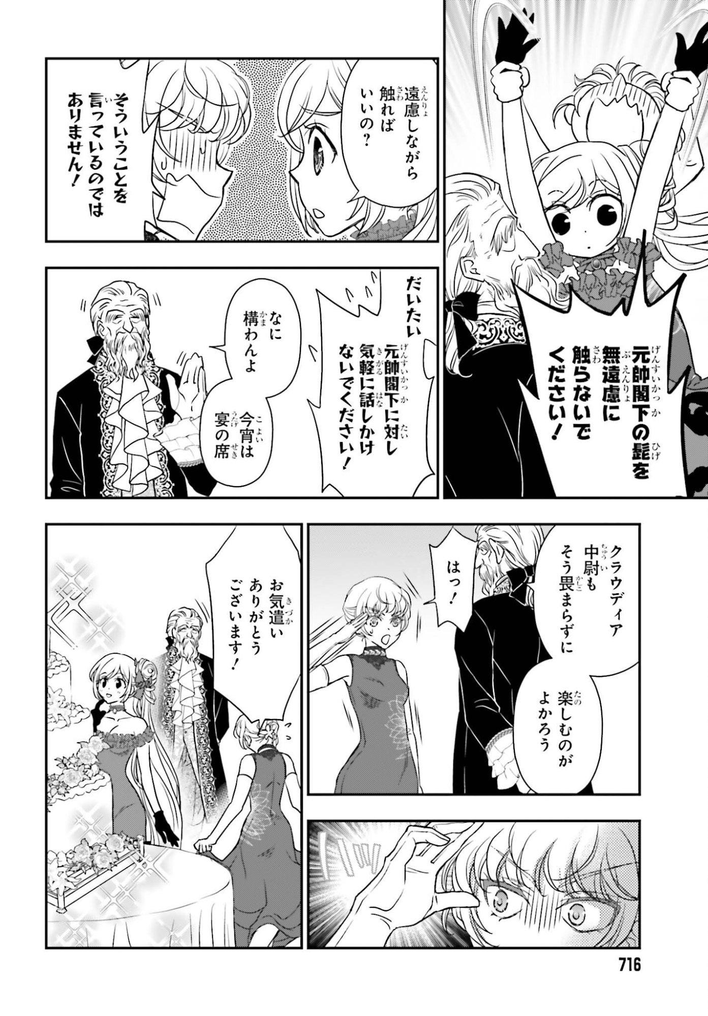 Read THE LITTLE GIRL RAISED BY DEATH HOLD THE SWORD OF DEATH TIGHT (MANGA) - RAW Chapter 58.1 [High Quality / Full] - Page 4 - nicomanga.net