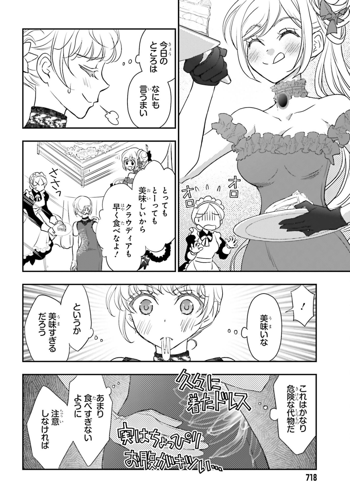 Read THE LITTLE GIRL RAISED BY DEATH HOLD THE SWORD OF DEATH TIGHT (MANGA) - RAW Chapter 58.1 [High Quality / Full] - Page 6 - nicomanga.net