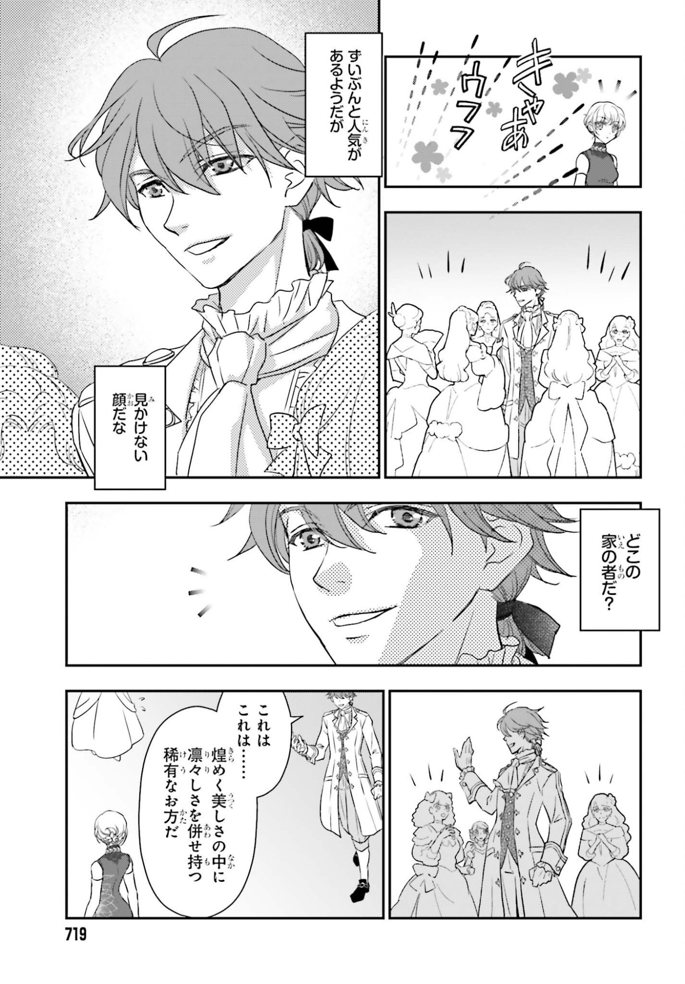 Read THE LITTLE GIRL RAISED BY DEATH HOLD THE SWORD OF DEATH TIGHT (MANGA) - RAW Chapter 58.1 [High Quality / Full] - Page 7 - nicomanga.net