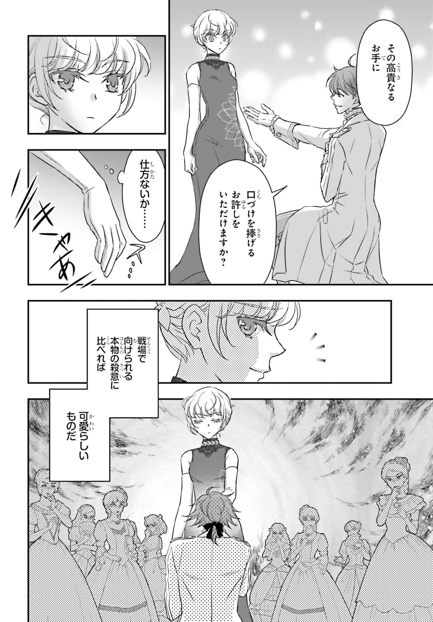 Read THE LITTLE GIRL RAISED BY DEATH HOLD THE SWORD OF DEATH TIGHT (MANGA) - RAW Chapter 58.1 [High Quality / Full] - Page 8 - nicomanga.net