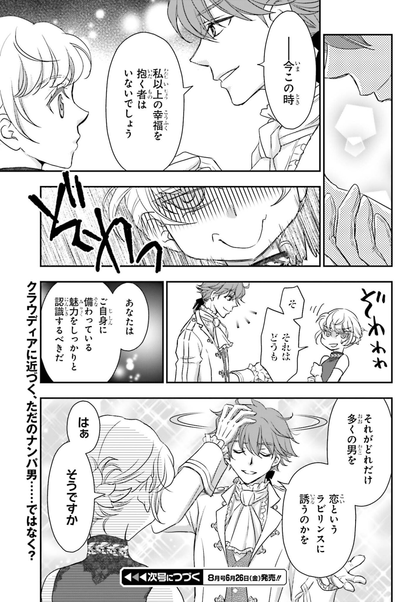 Read THE LITTLE GIRL RAISED BY DEATH HOLD THE SWORD OF DEATH TIGHT (MANGA) - RAW Chapter 58.1 [High Quality / Full] - Page 9 - nicomanga.net