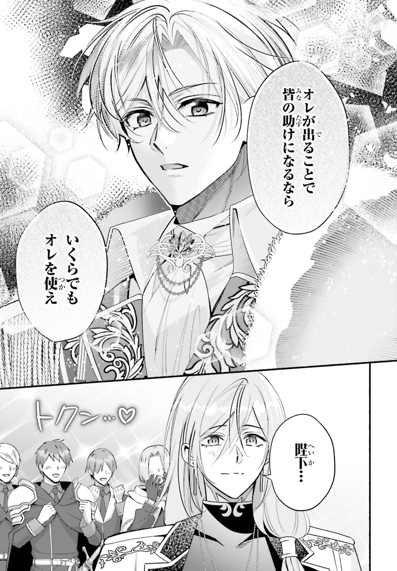 Read ZENSE GA DENSETSU NO DAI MAJO DATTA FUGUU SEIJO WA KOUTEI HEIKA NI DEKIAI SARETE IMASU Chapter 16.5 [High Quality / Full] - Page 11 - nicomanga.net