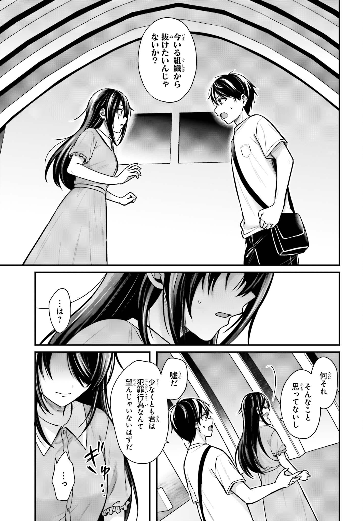 BOUKENSHA NI NARE NAKATTA ORE, SKILL "OPPAI KYOUSEI" DE NAYAMERU ANO KO WO HITO DASUKE!? Chapter 25 page 3 - nihonkuni.com