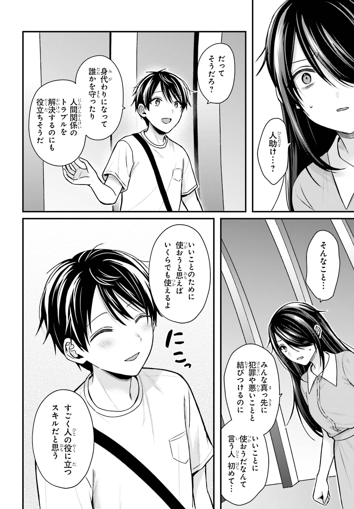 BOUKENSHA NI NARE NAKATTA ORE, SKILL "OPPAI KYOUSEI" DE NAYAMERU ANO KO WO HITO DASUKE!? Chapter 25 page 6 - nihonkuni.com