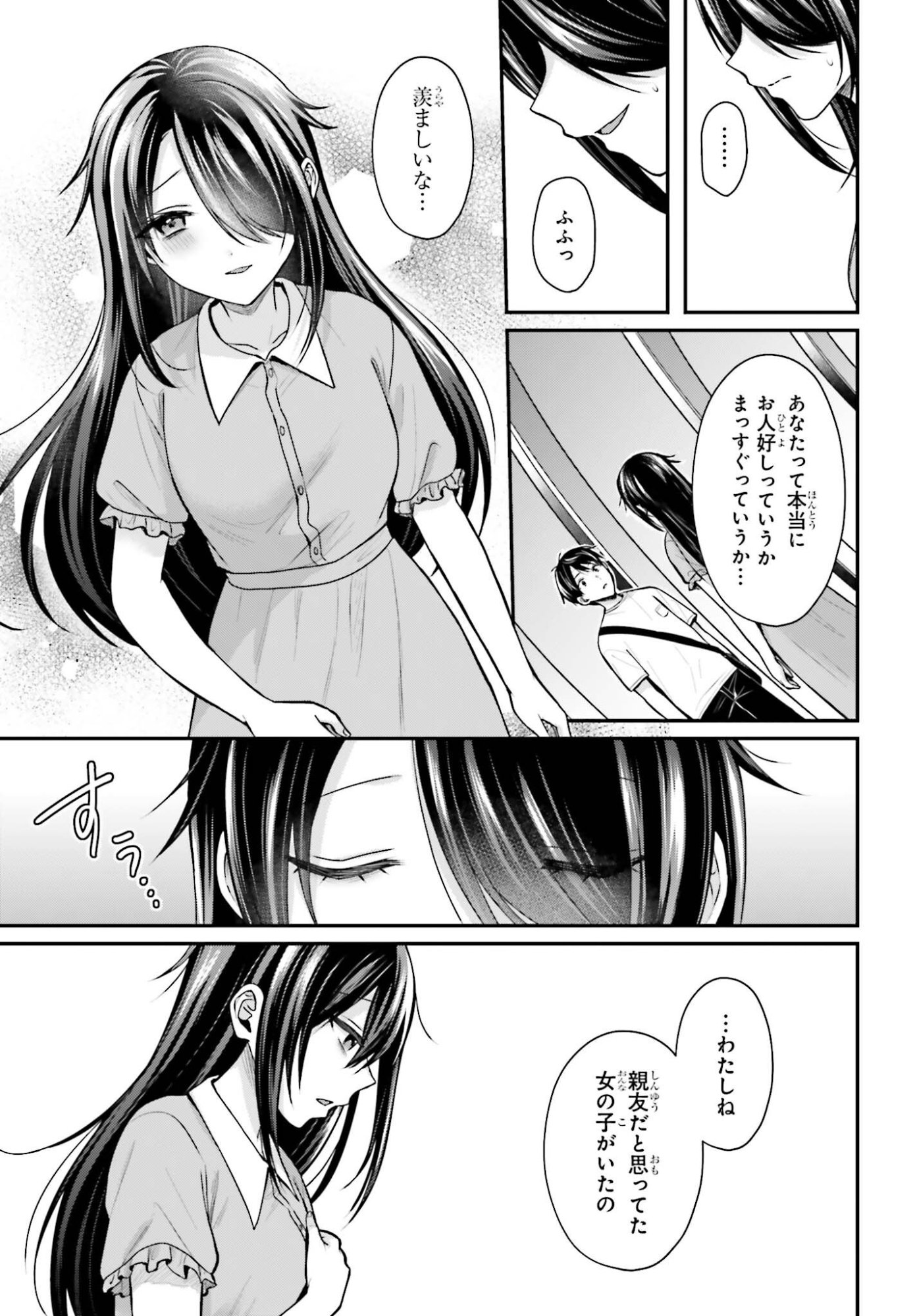 BOUKENSHA NI NARE NAKATTA ORE, SKILL "OPPAI KYOUSEI" DE NAYAMERU ANO KO WO HITO DASUKE!? Chapter 25 page 7 - nihonkuni.com