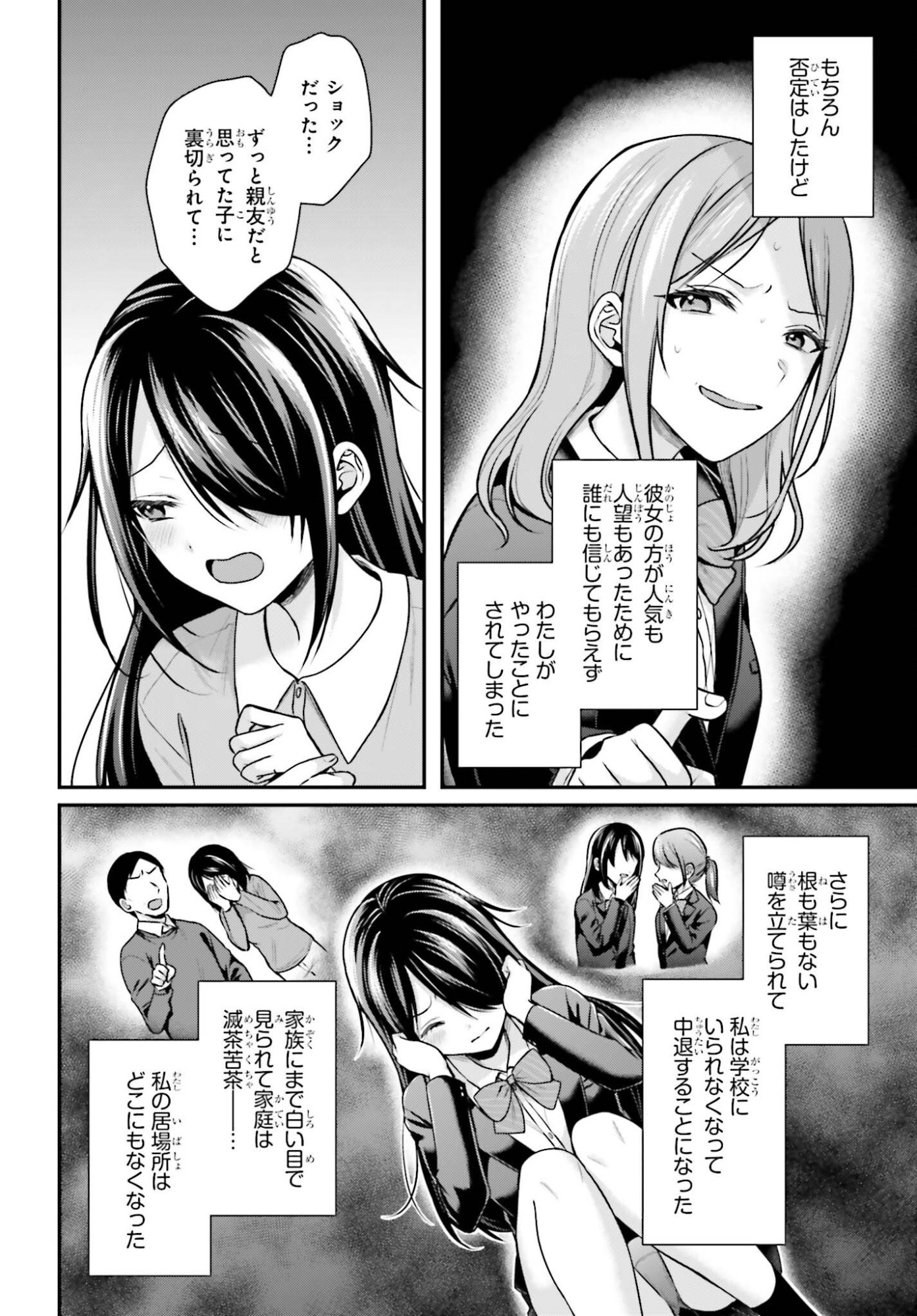 BOUKENSHA NI NARE NAKATTA ORE, SKILL "OPPAI KYOUSEI" DE NAYAMERU ANO KO WO HITO DASUKE!? Chapter 25 page 10 - nihonkuni.com